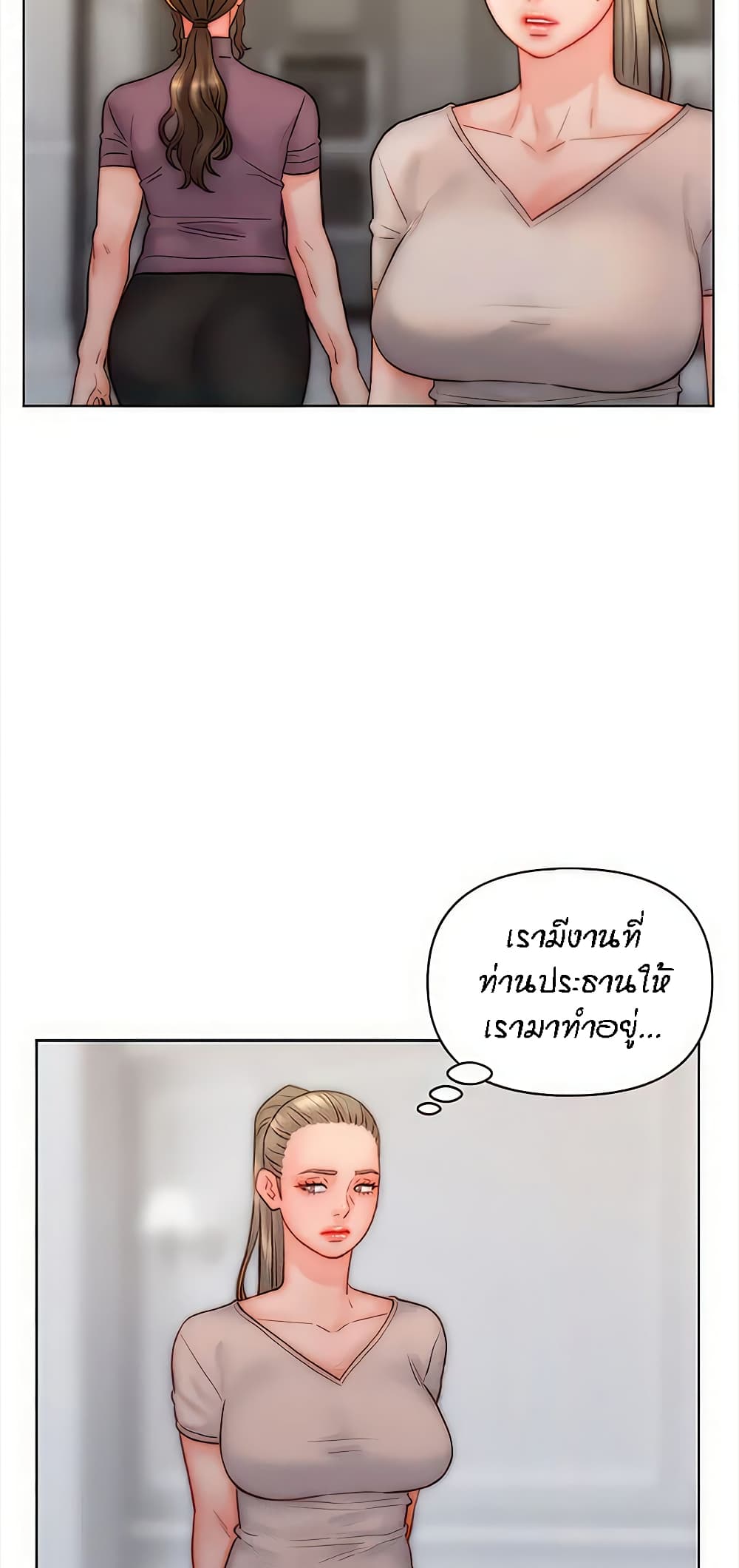 Live In Son-in Law – Live In Son-in Law – ตอนที่ 34 หน้า 28