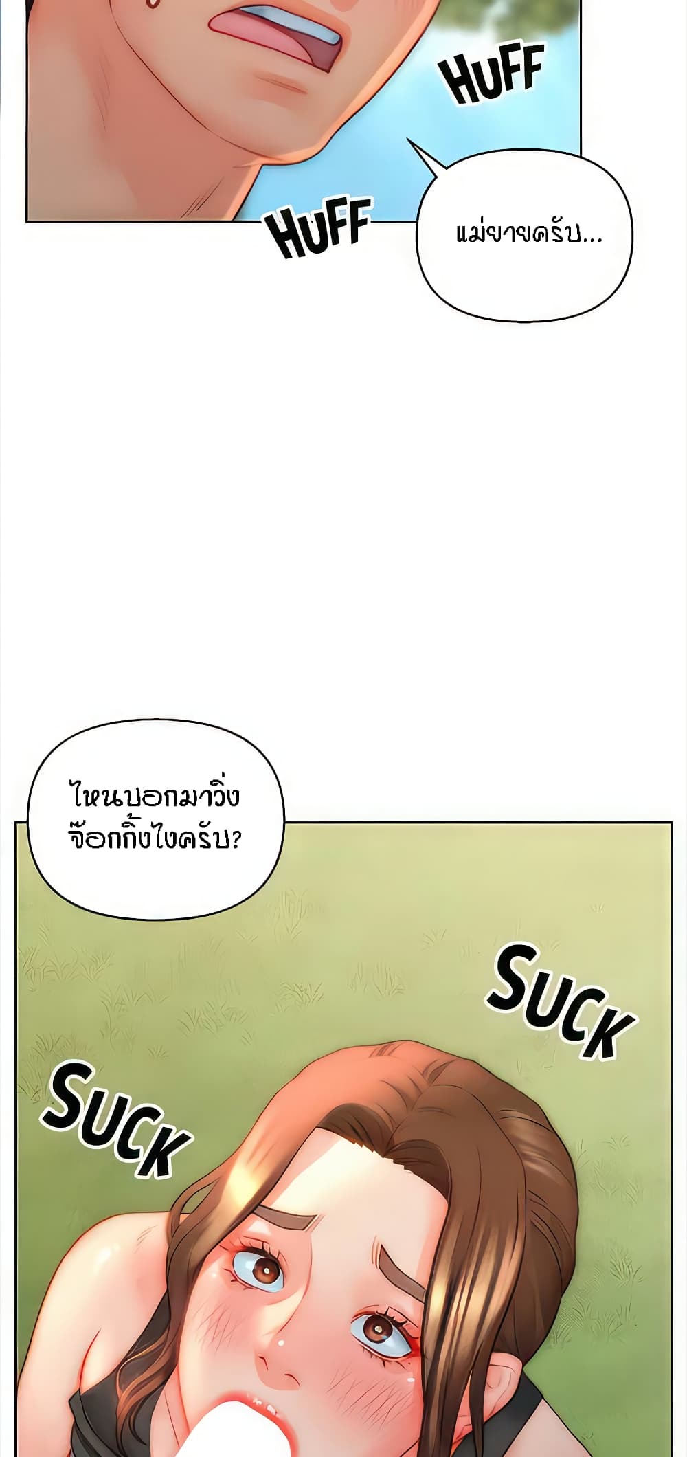 Live In Son-in Law – Live In Son-in Law – ตอนที่ 34 หน้า 32
