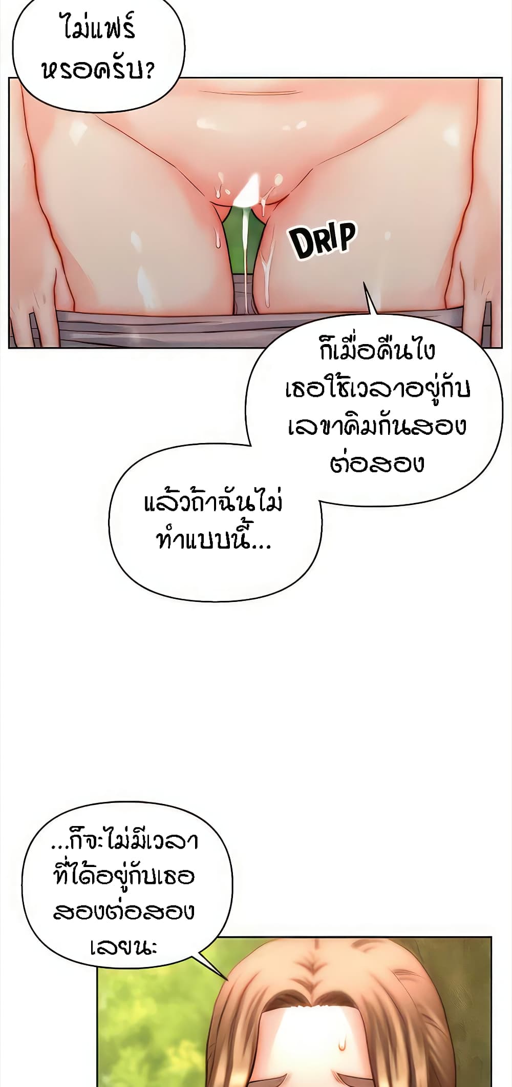 Live In Son-in Law – Live In Son-in Law – ตอนที่ 34 หน้า 37