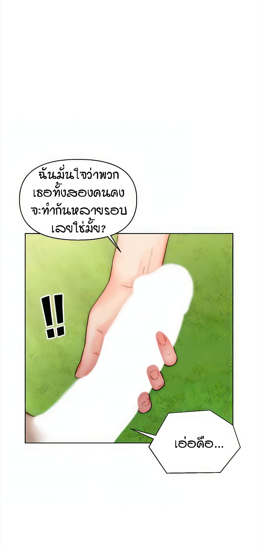 Live In Son-in Law – Live In Son-in Law – ตอนที่ 34 หน้า 39