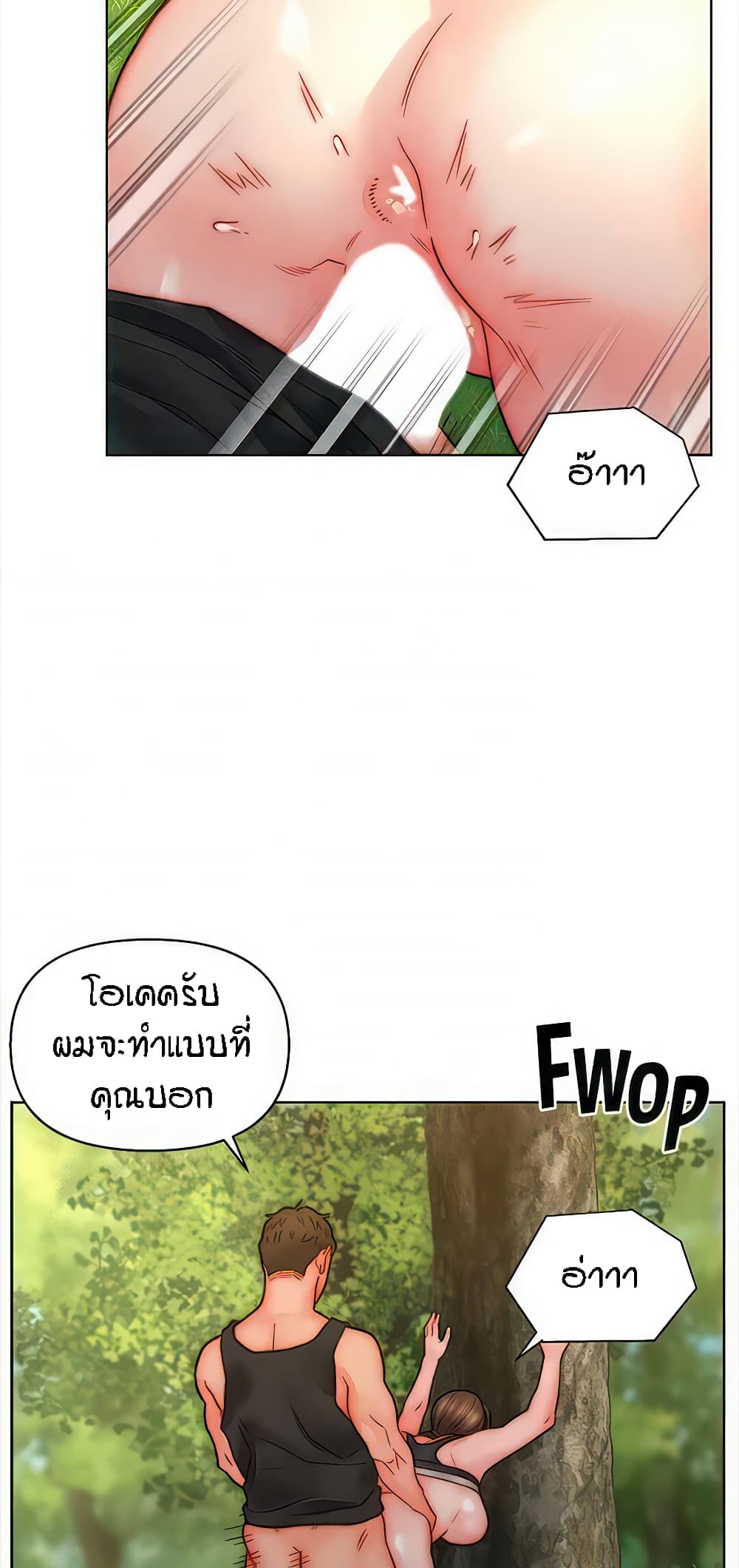 Live In Son-in Law – Live In Son-in Law – ตอนที่ 34 หน้า 42