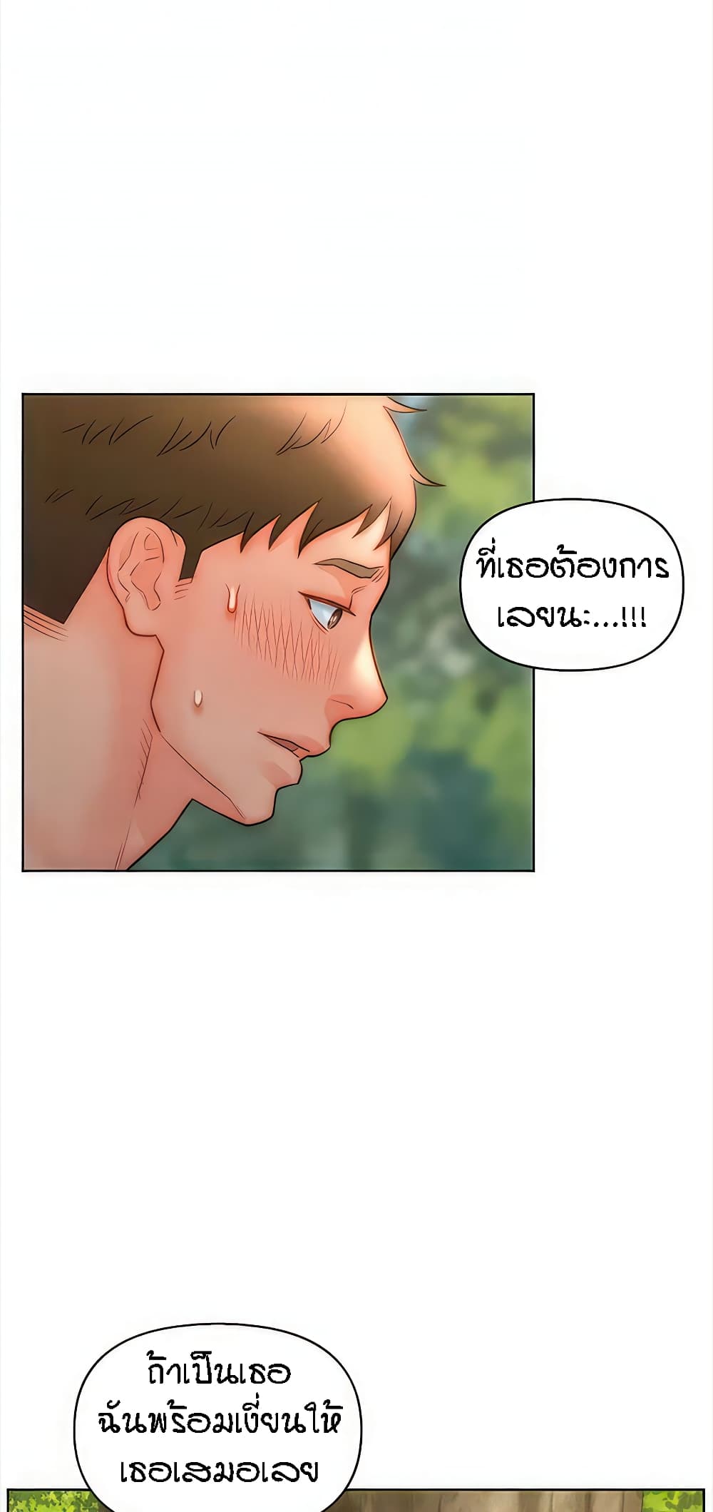 Live In Son-in Law – Live In Son-in Law – ตอนที่ 34 หน้า 45