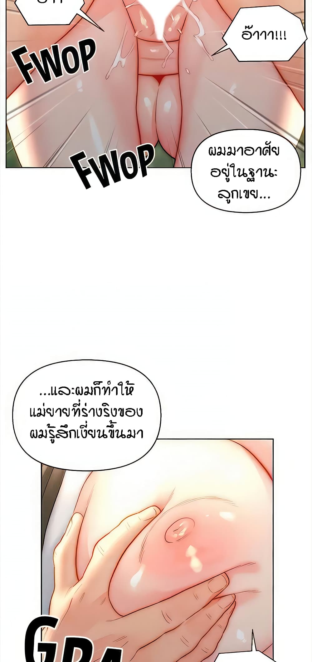 Live In Son-in Law – Live In Son-in Law – ตอนที่ 34 หน้า 48