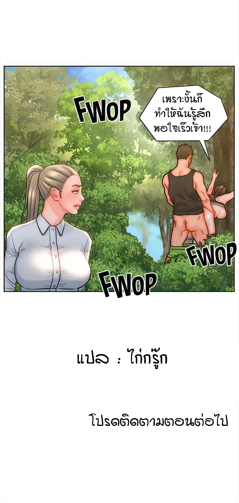 Live In Son-in Law – Live In Son-in Law – ตอนที่ 34 หน้า 51