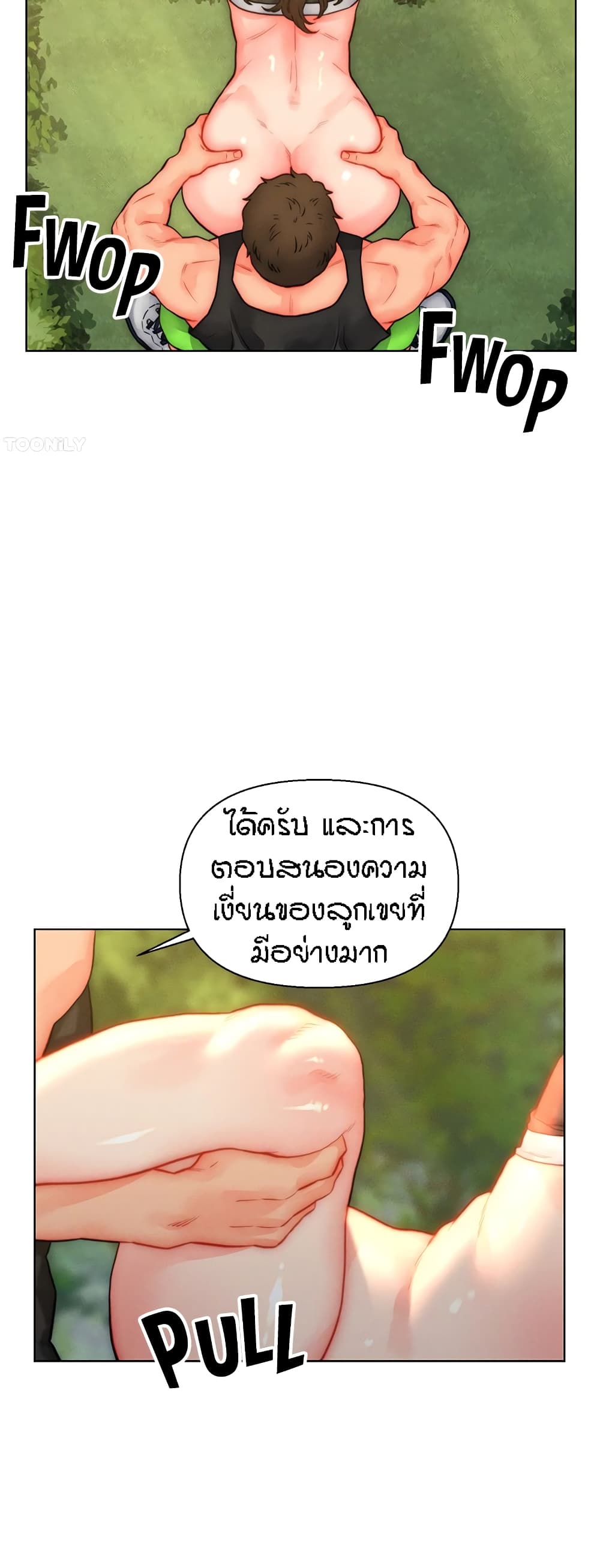 Live In Son-in Law – Live In Son-in Law – ตอนที่ 35 หน้า 3