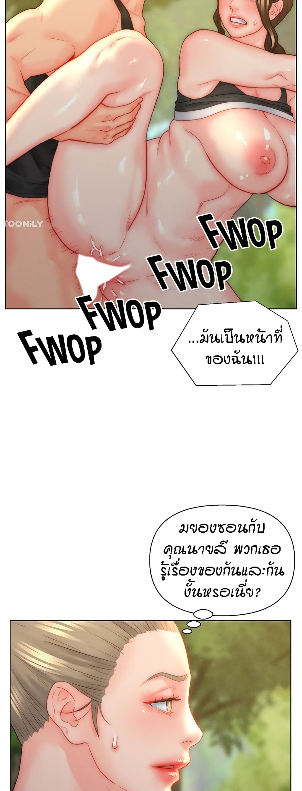 Live In Son-in Law – Live In Son-in Law – ตอนที่ 35 หน้า 5