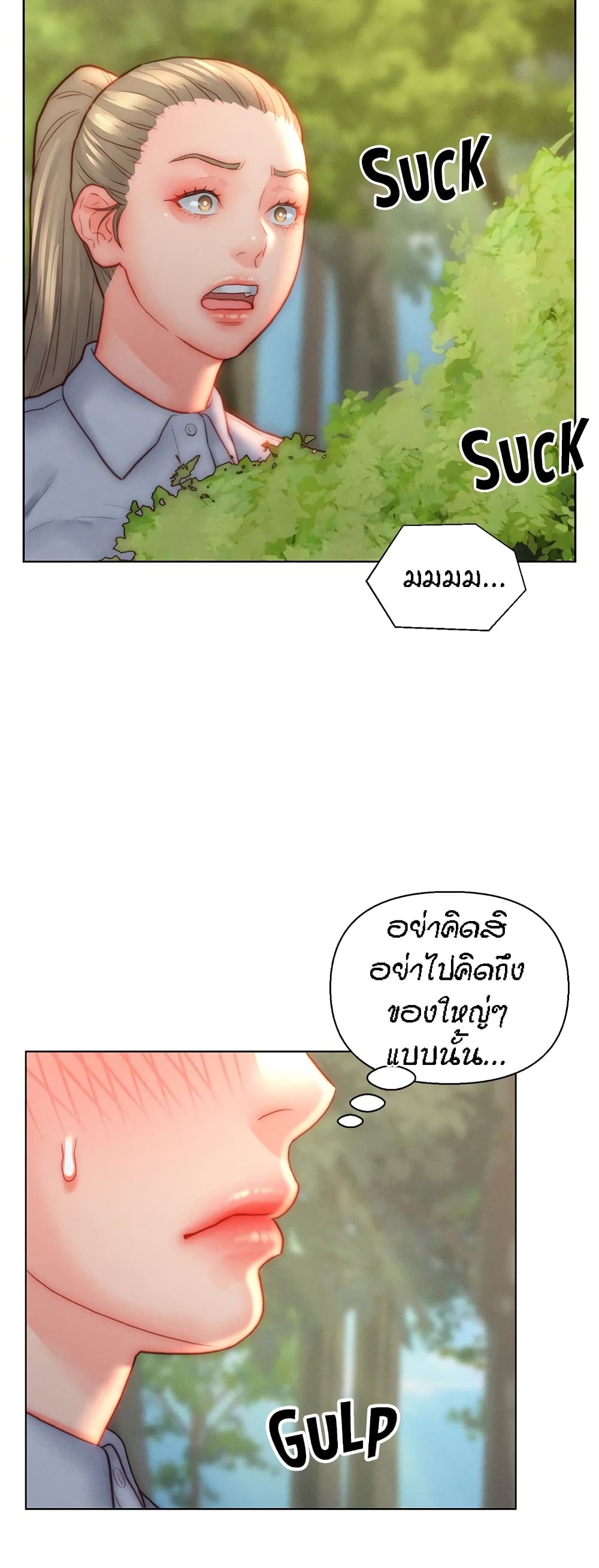 Live In Son-in Law – Live In Son-in Law – ตอนที่ 35 หน้า 12