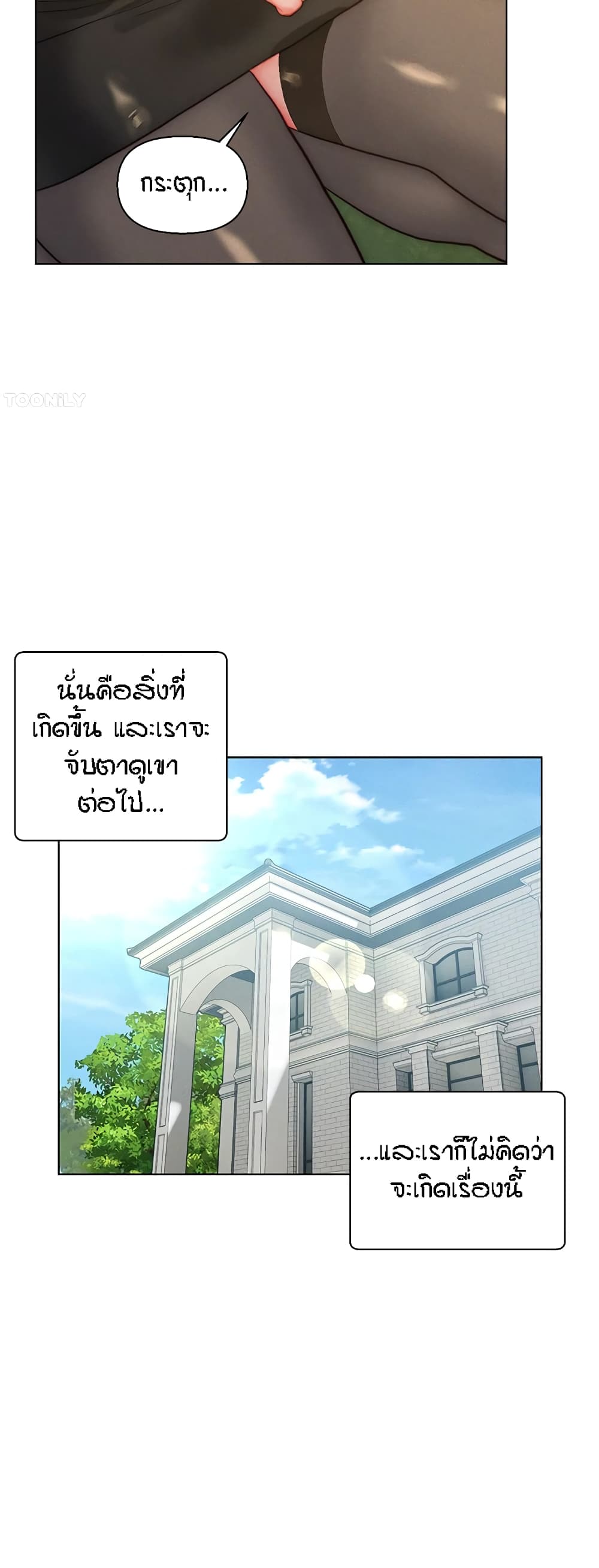 Live In Son-in Law – Live In Son-in Law – ตอนที่ 35 หน้า 14