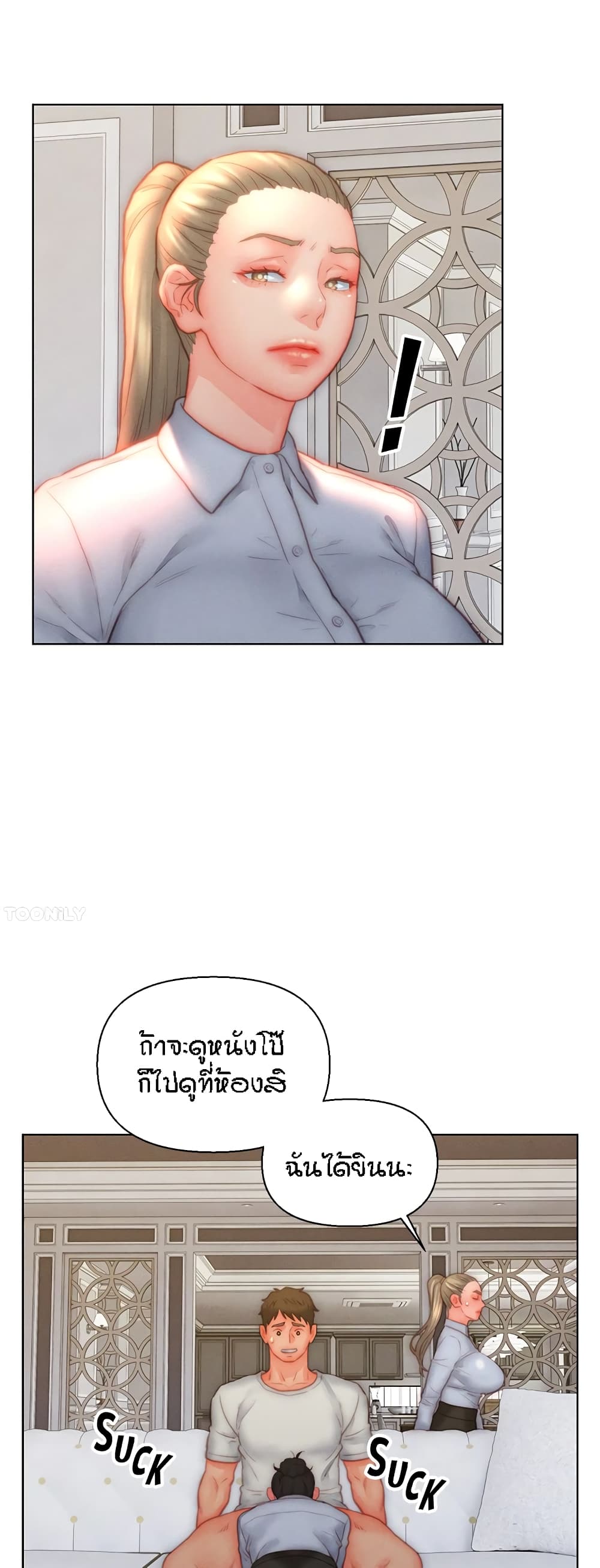 Live In Son-in Law – Live In Son-in Law – ตอนที่ 35 หน้า 15