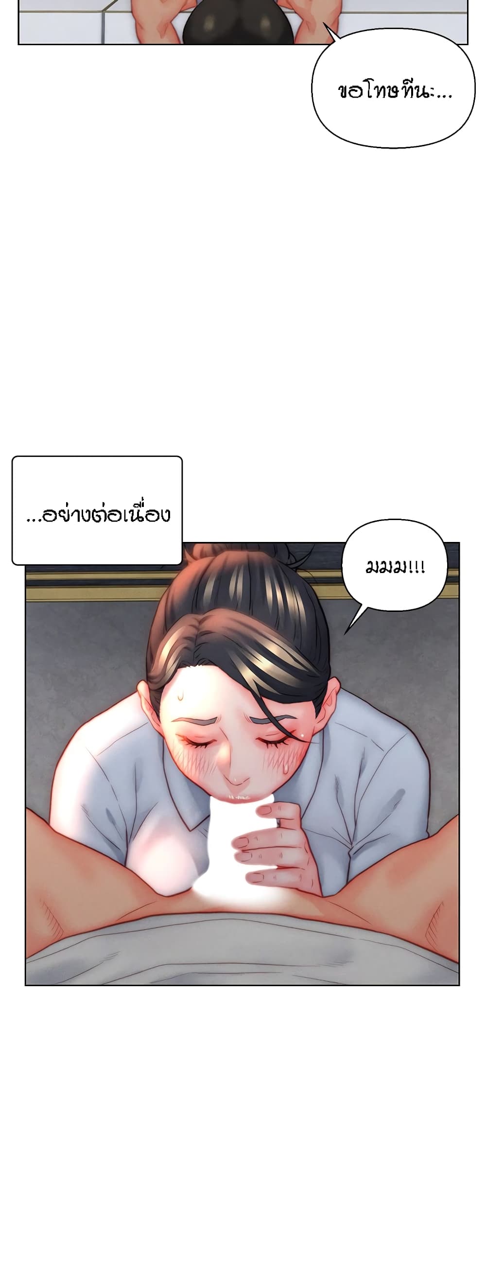 Live In Son-in Law – Live In Son-in Law – ตอนที่ 35 หน้า 16