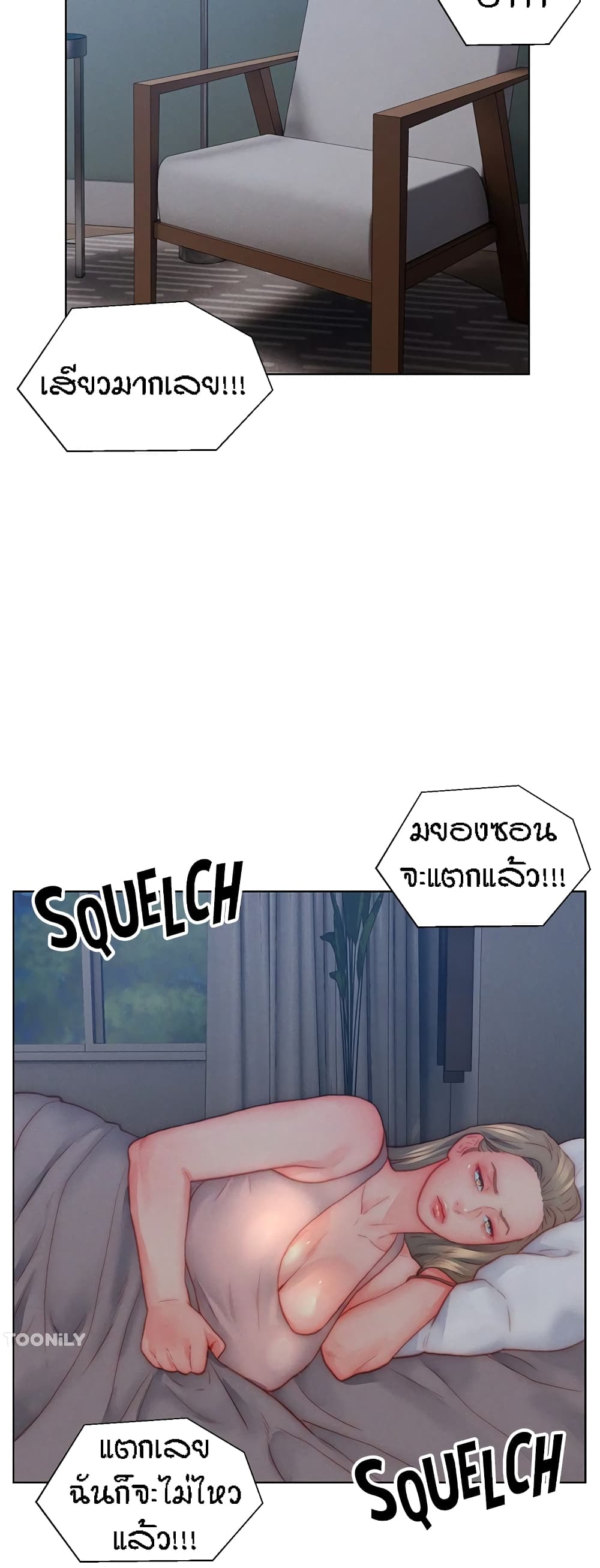 Live In Son-in Law – Live In Son-in Law – ตอนที่ 35 หน้า 22