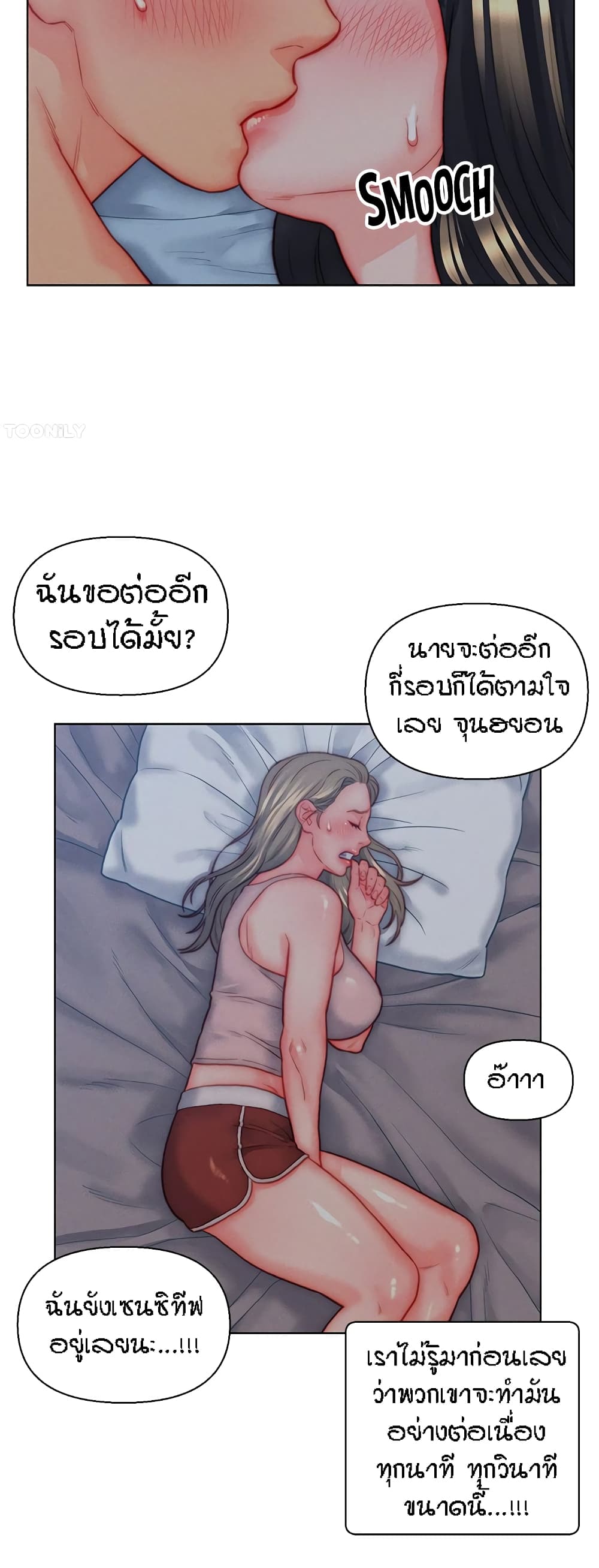 Live In Son-in Law – Live In Son-in Law – ตอนที่ 35 หน้า 26