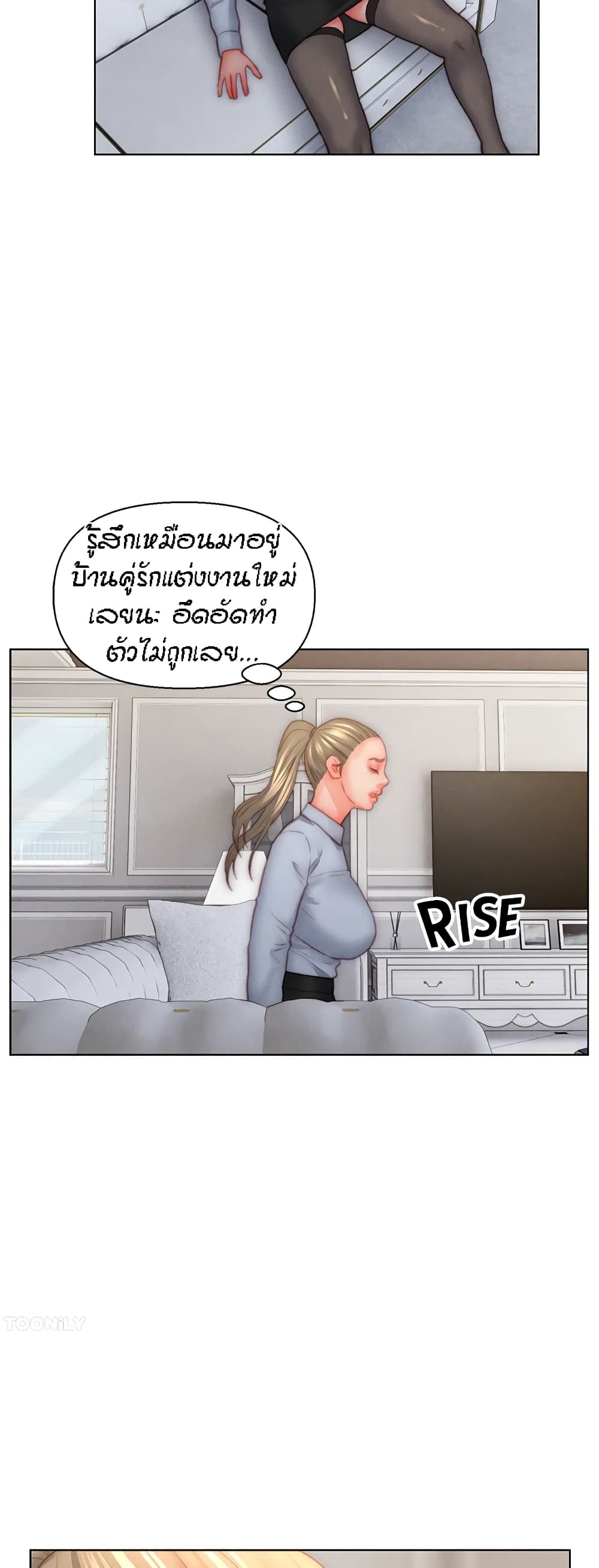 Live In Son-in Law – Live In Son-in Law – ตอนที่ 35 หน้า 29