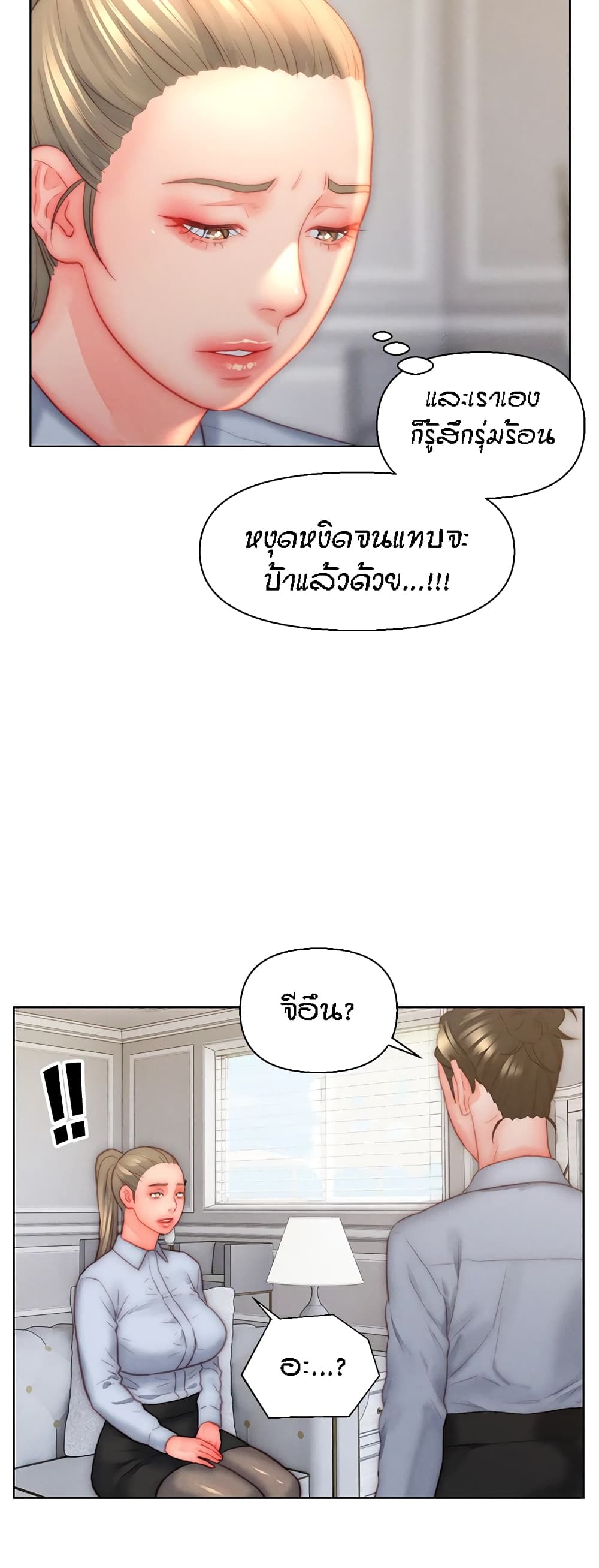 Live In Son-in Law – Live In Son-in Law – ตอนที่ 35 หน้า 30