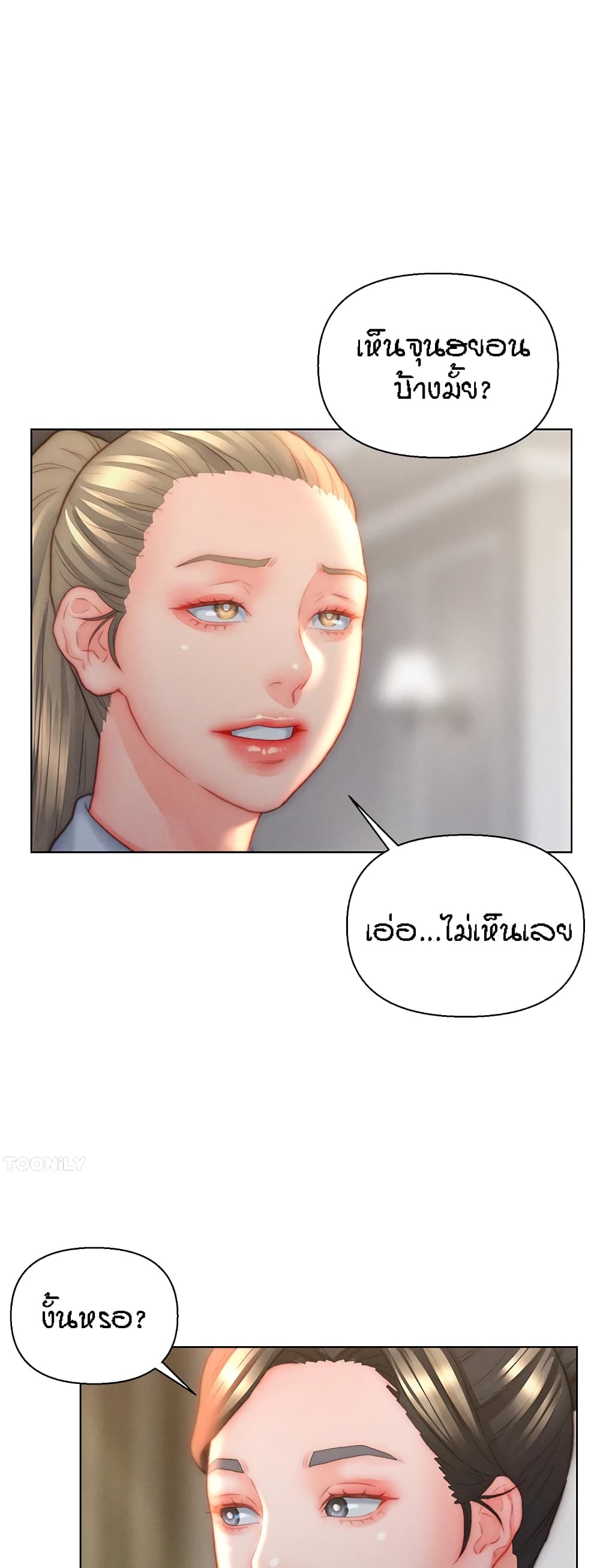 Live In Son-in Law – Live In Son-in Law – ตอนที่ 35 หน้า 31