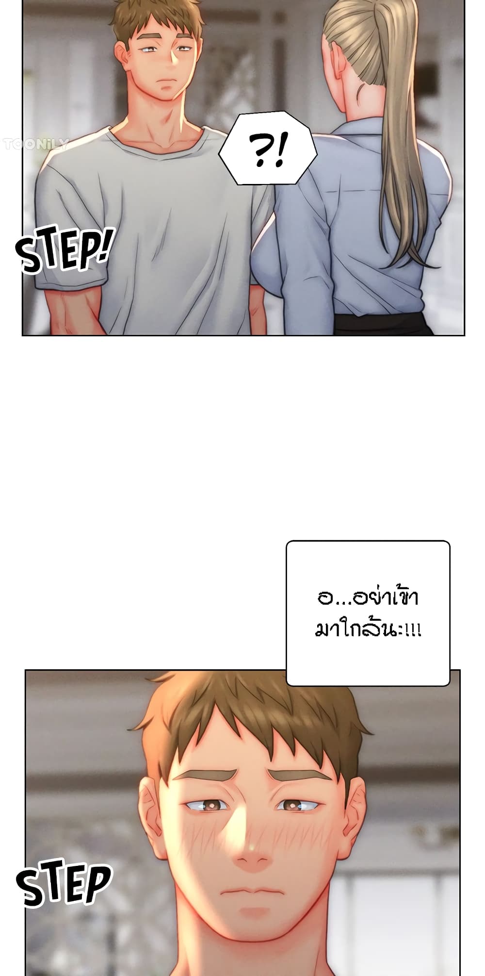 Live In Son-in Law – Live In Son-in Law – ตอนที่ 36 หน้า 3