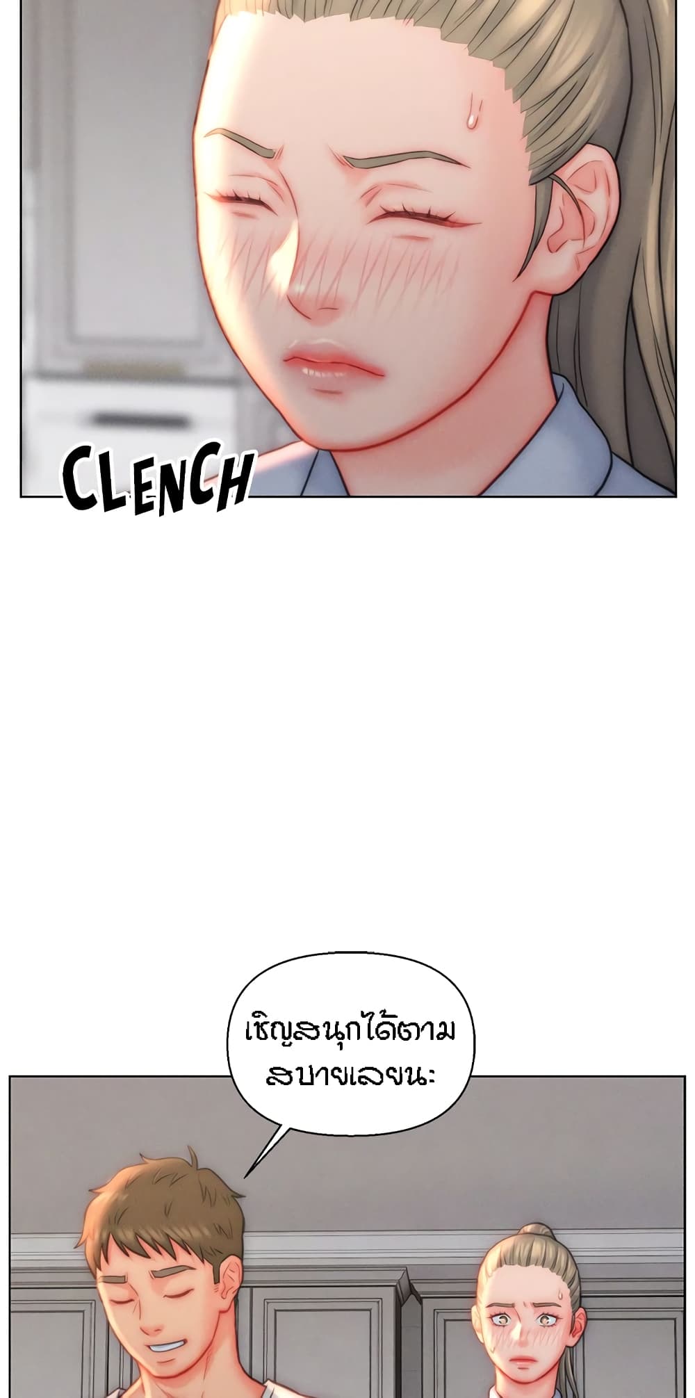 Live In Son-in Law – Live In Son-in Law – ตอนที่ 36 หน้า 7