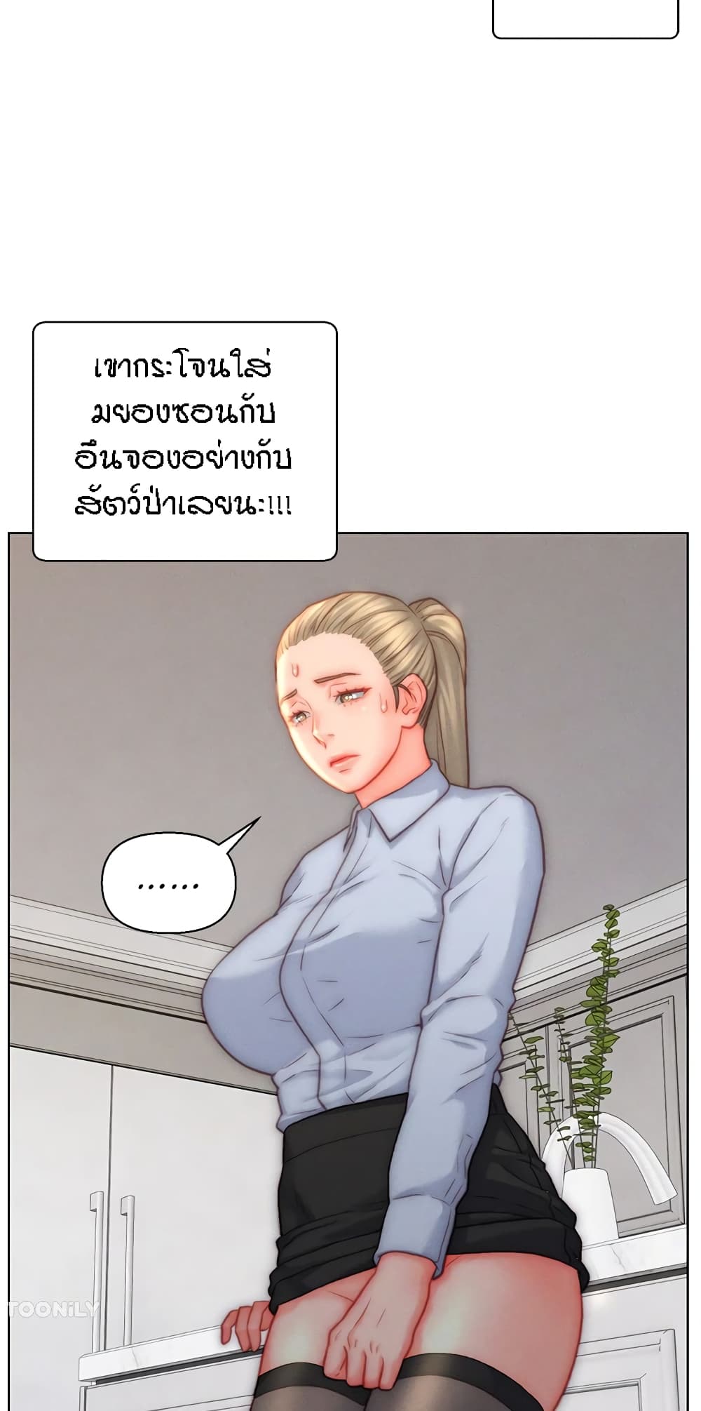 Live In Son-in Law – Live In Son-in Law – ตอนที่ 36 หน้า 10