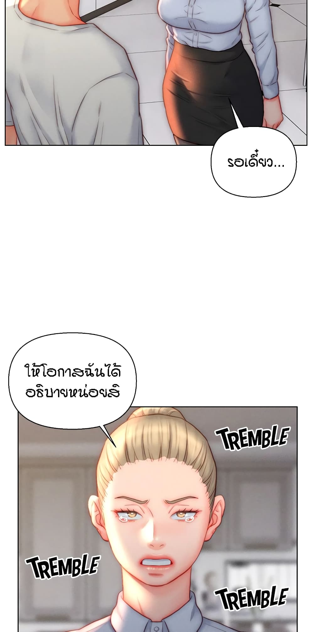 Live In Son-in Law – Live In Son-in Law – ตอนที่ 36 หน้า 14