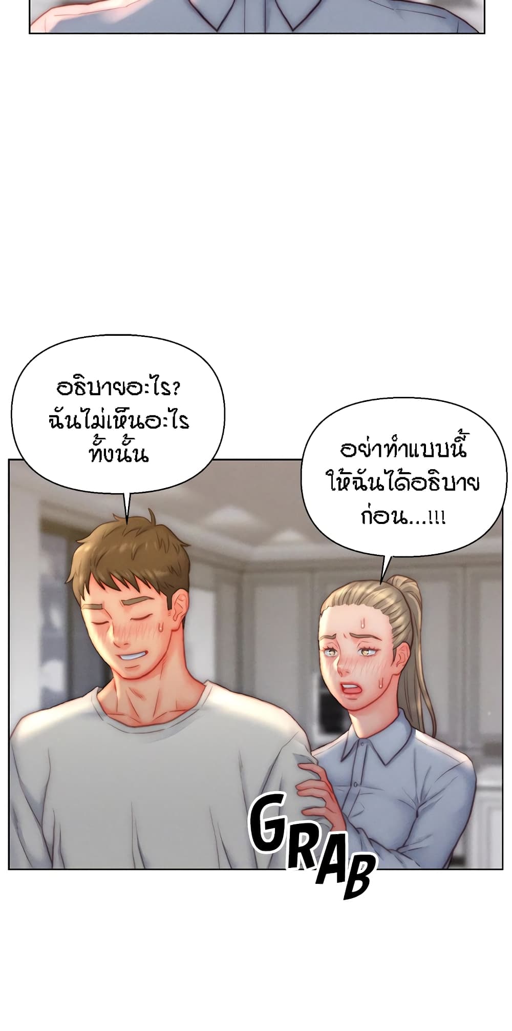 Live In Son-in Law – Live In Son-in Law – ตอนที่ 36 หน้า 15