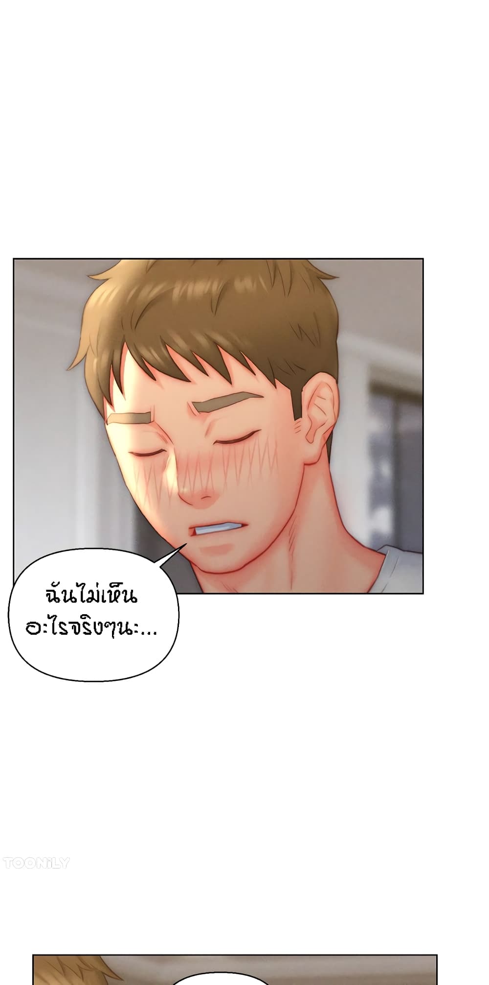 Live In Son-in Law – Live In Son-in Law – ตอนที่ 36 หน้า 16