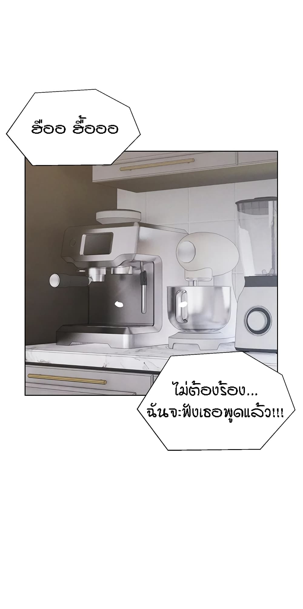 Live In Son-in Law – Live In Son-in Law – ตอนที่ 36 หน้า 20
