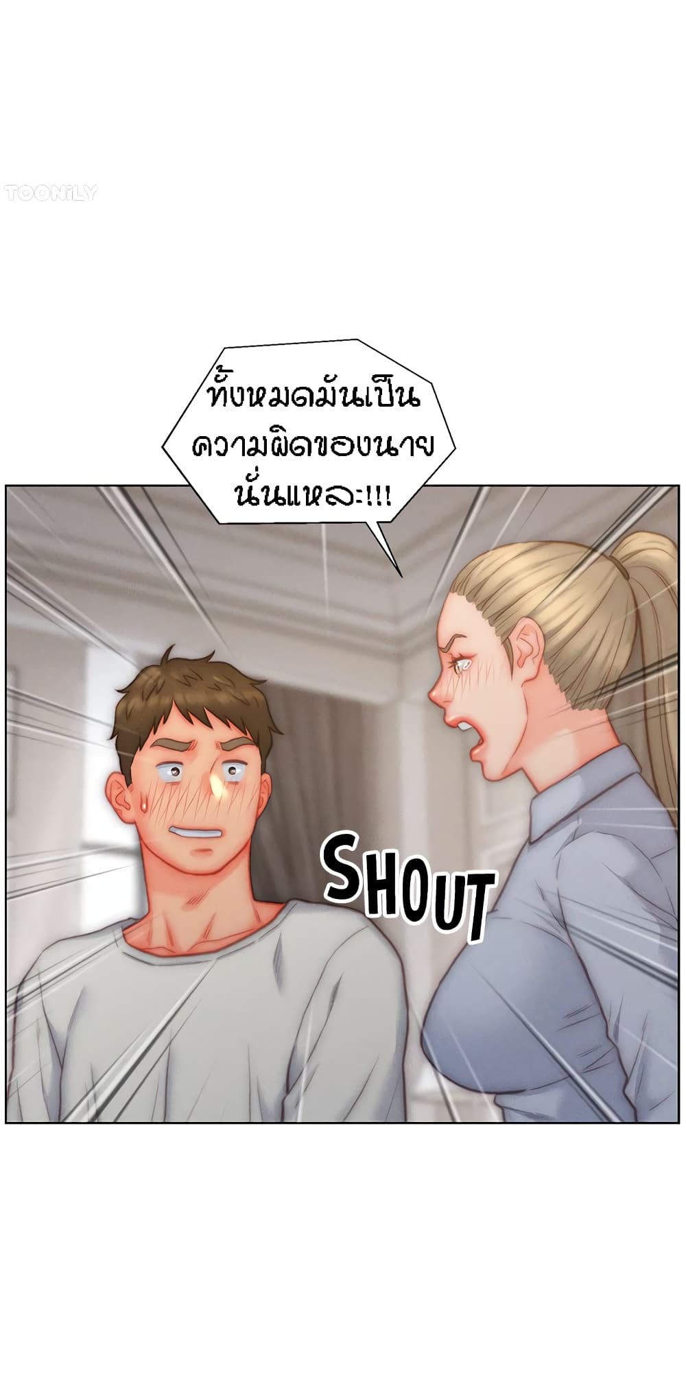 Live In Son-in Law – Live In Son-in Law – ตอนที่ 36 หน้า 26