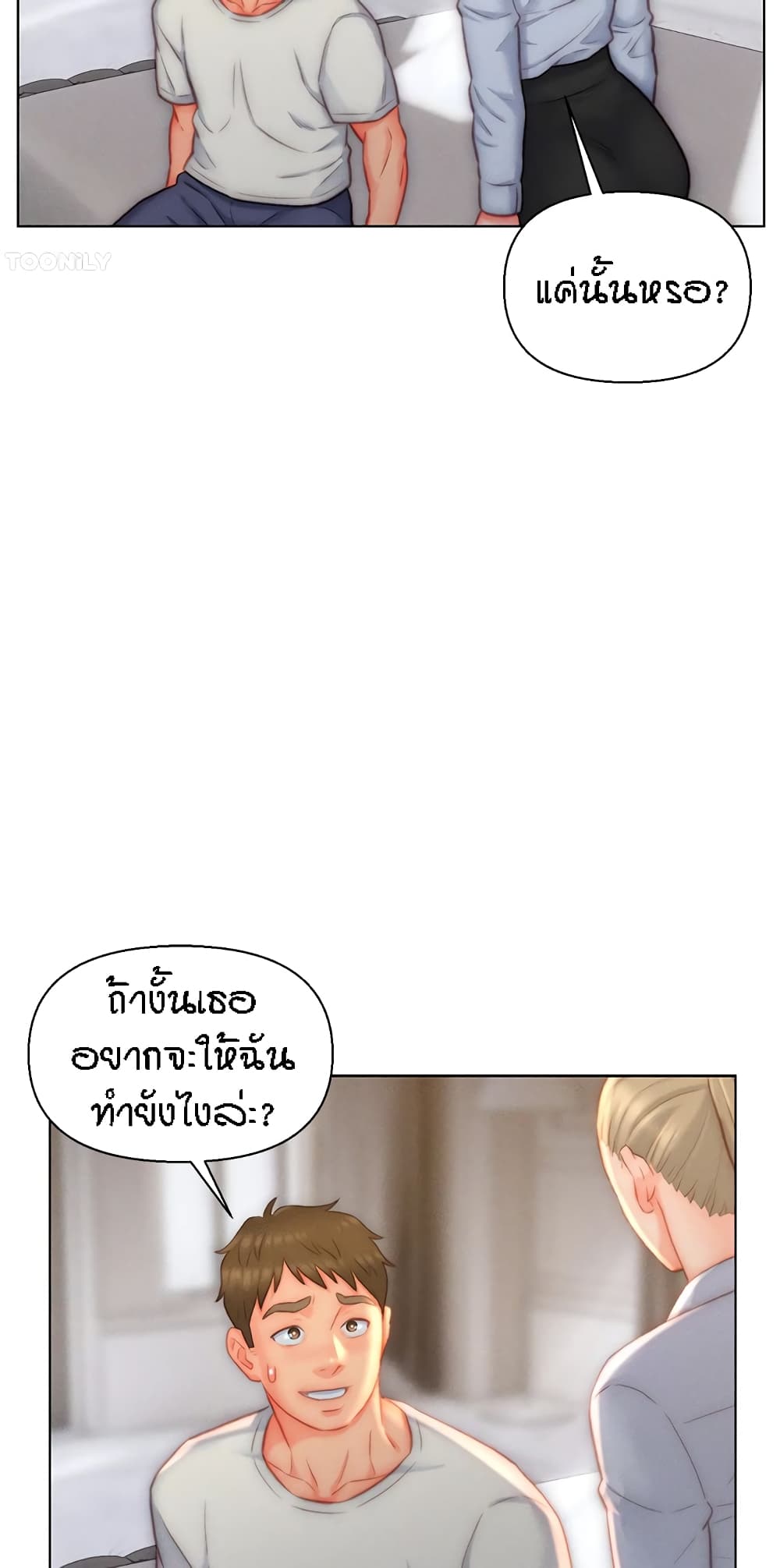 Live In Son-in Law – Live In Son-in Law – ตอนที่ 36 หน้า 31