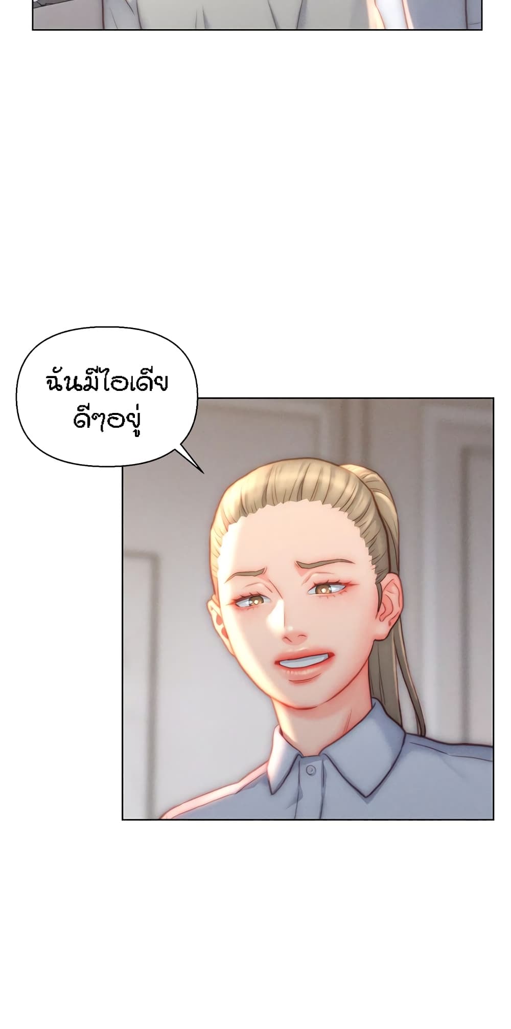 Live In Son-in Law – Live In Son-in Law – ตอนที่ 36 หน้า 32