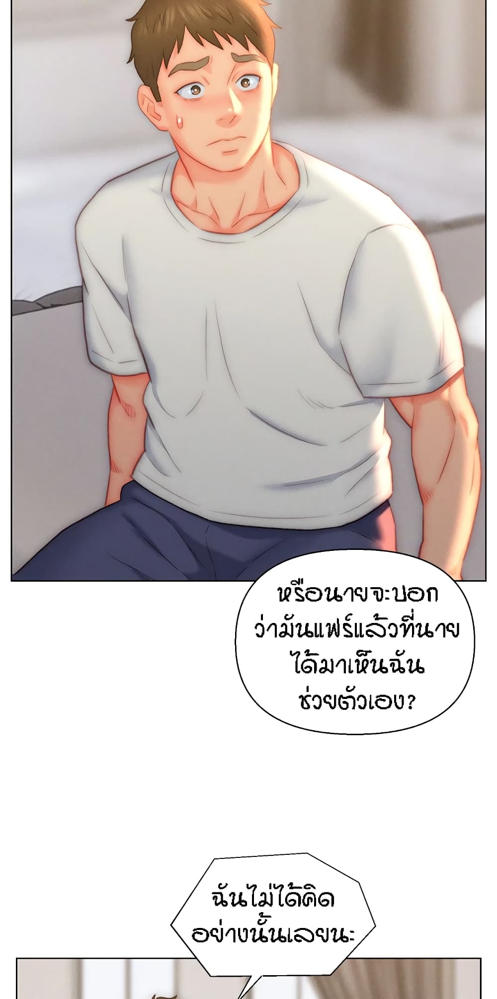 Live In Son-in Law – Live In Son-in Law – ตอนที่ 36 หน้า 35
