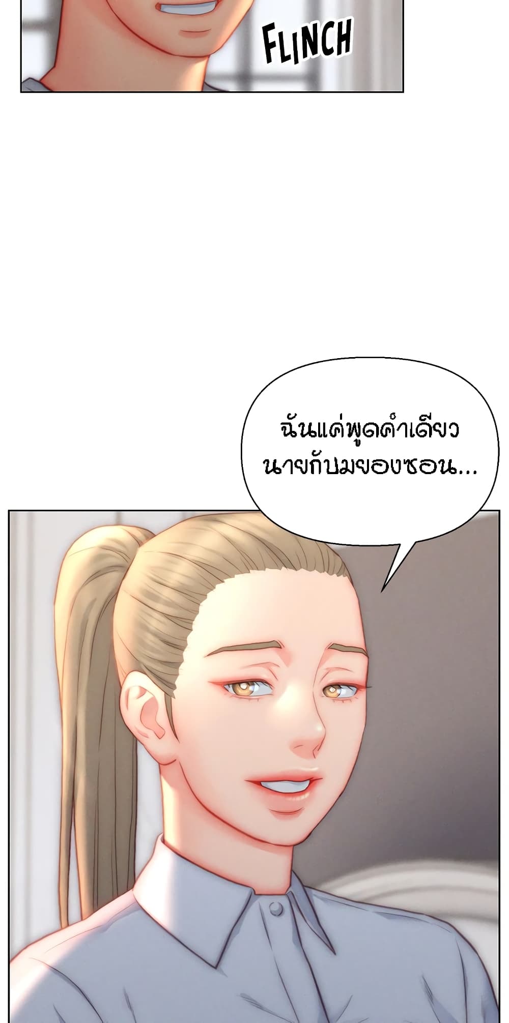Live In Son-in Law – Live In Son-in Law – ตอนที่ 36 หน้า 37