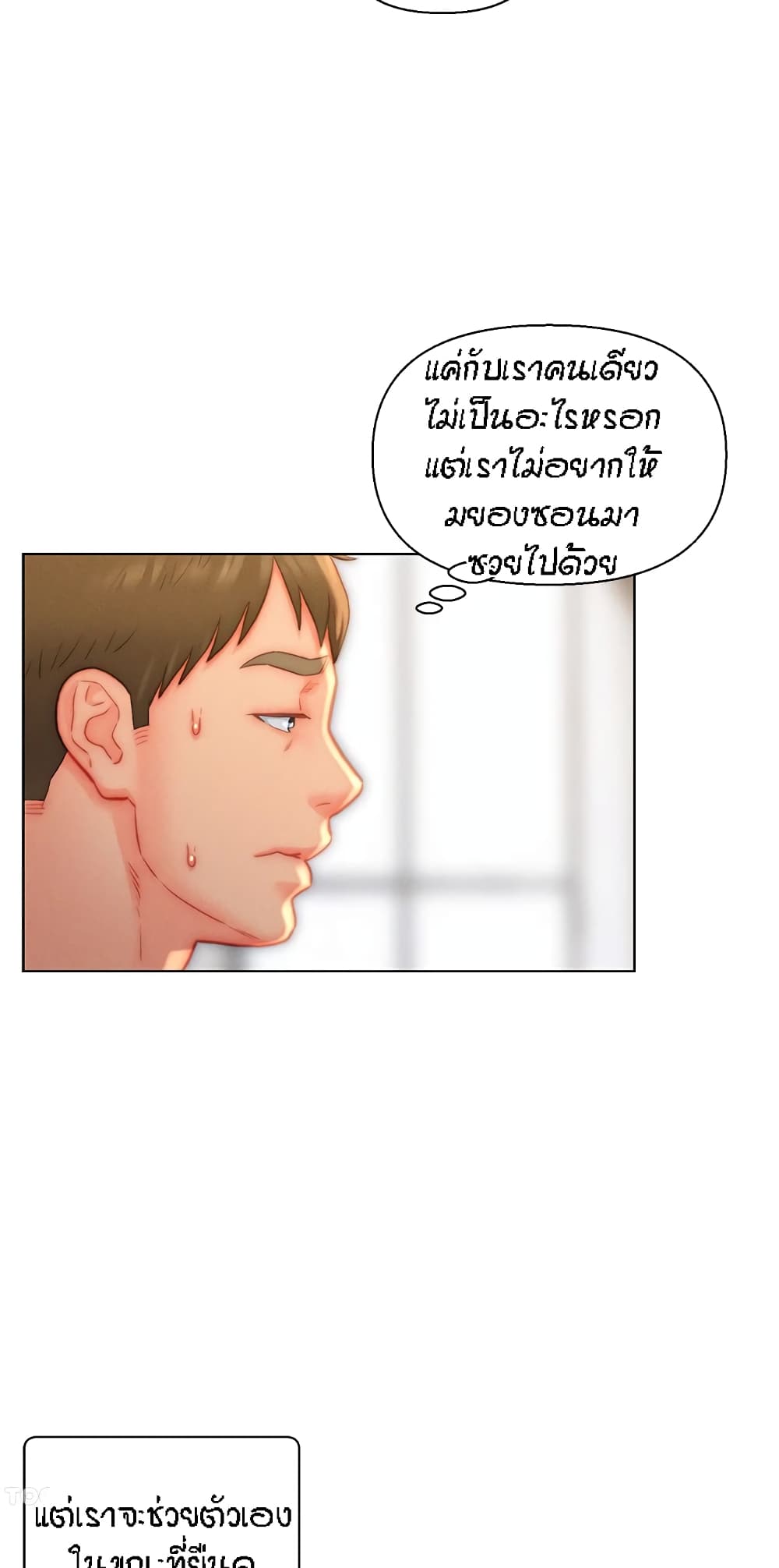 Live In Son-in Law – Live In Son-in Law – ตอนที่ 36 หน้า 39