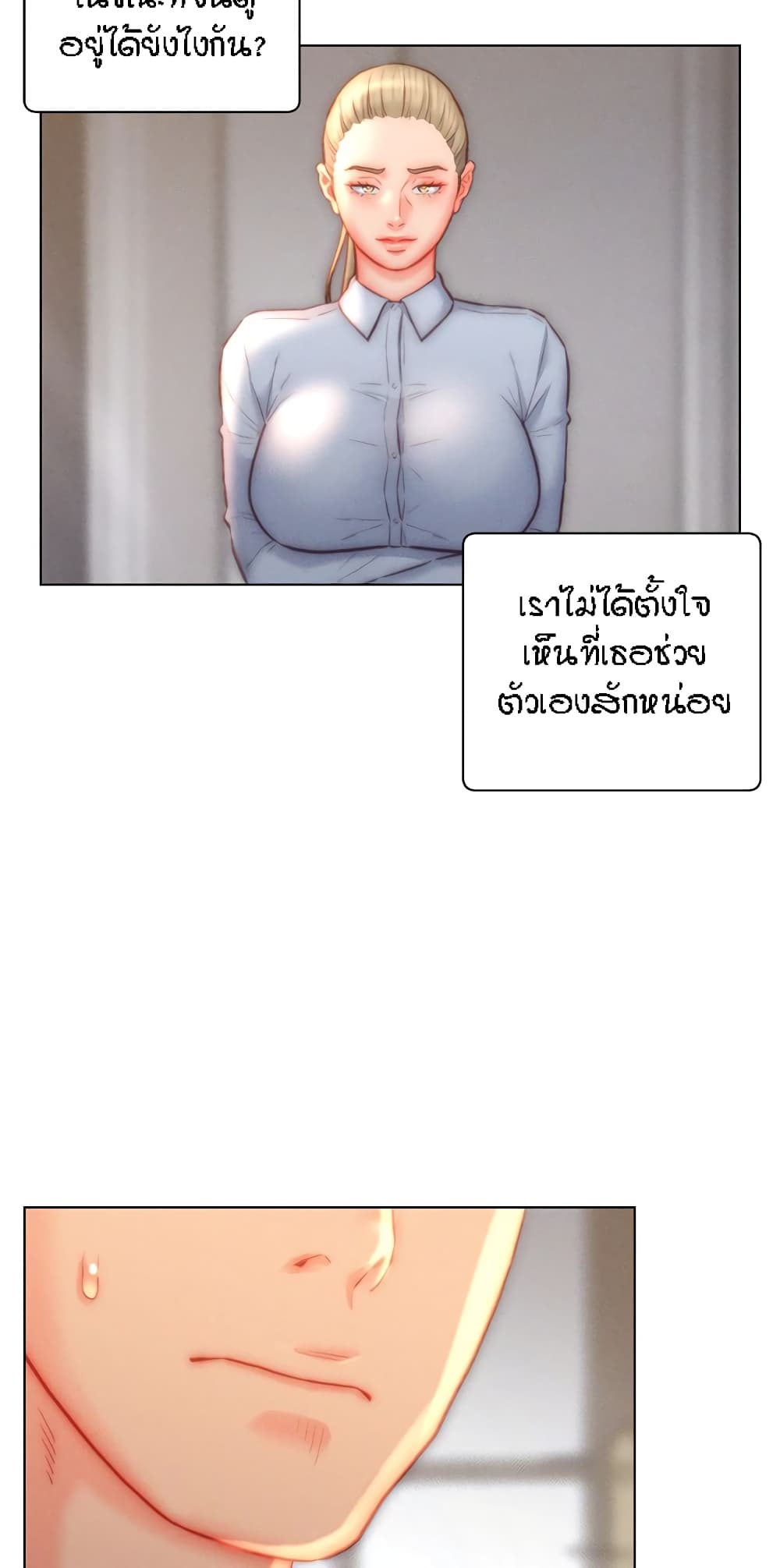 Live In Son-in Law – Live In Son-in Law – ตอนที่ 36 หน้า 40