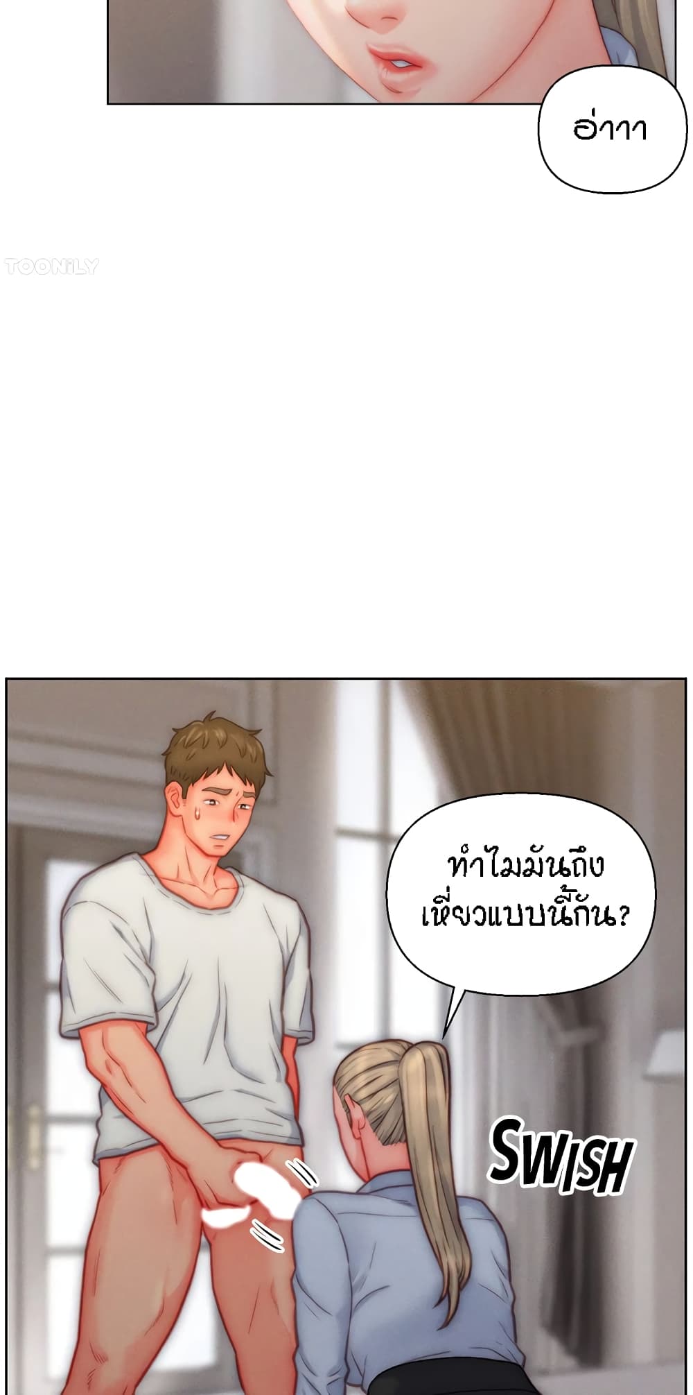 Live In Son-in Law – Live In Son-in Law – ตอนที่ 36 หน้า 44