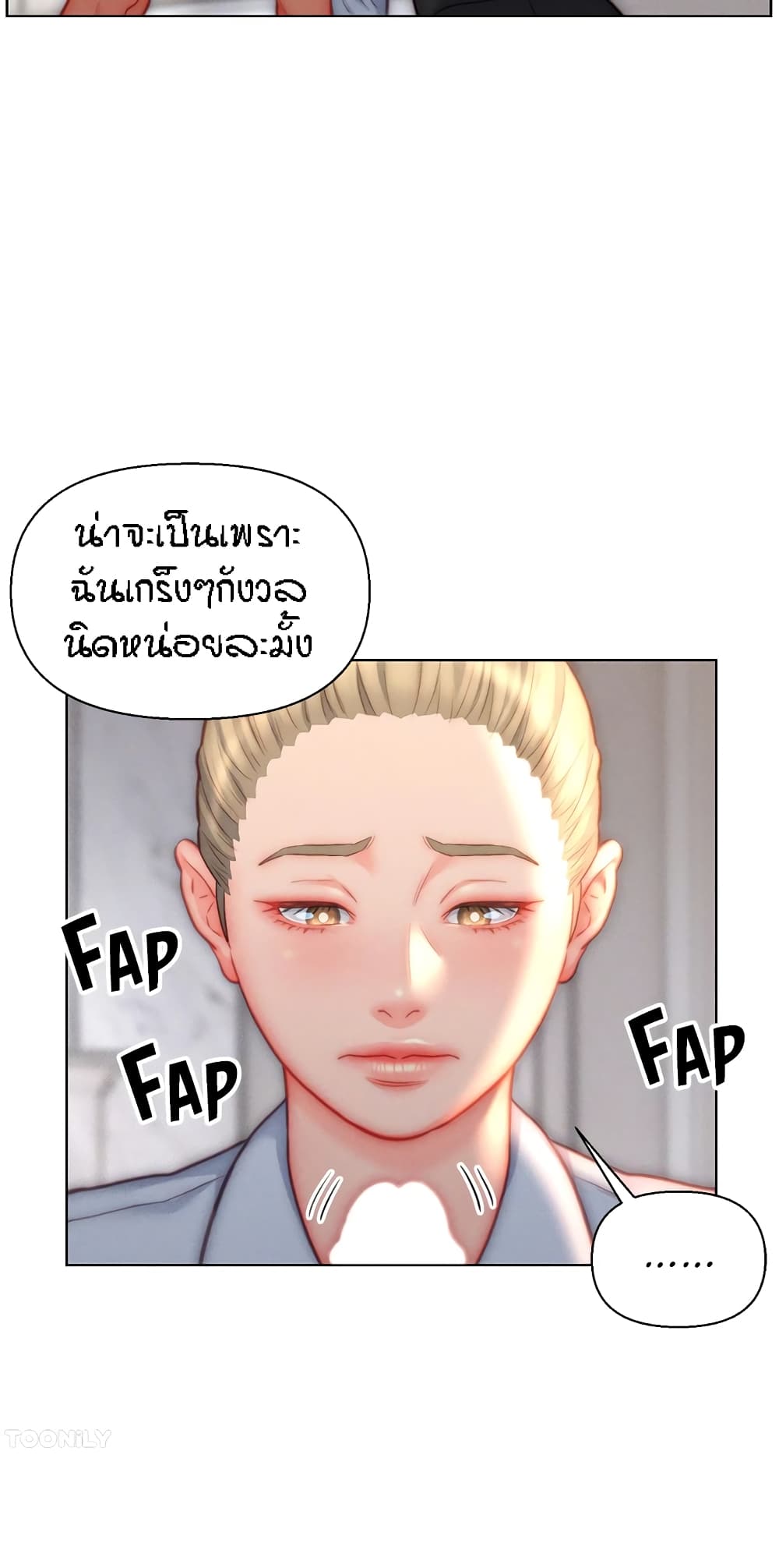 Live In Son-in Law – Live In Son-in Law – ตอนที่ 36 หน้า 45