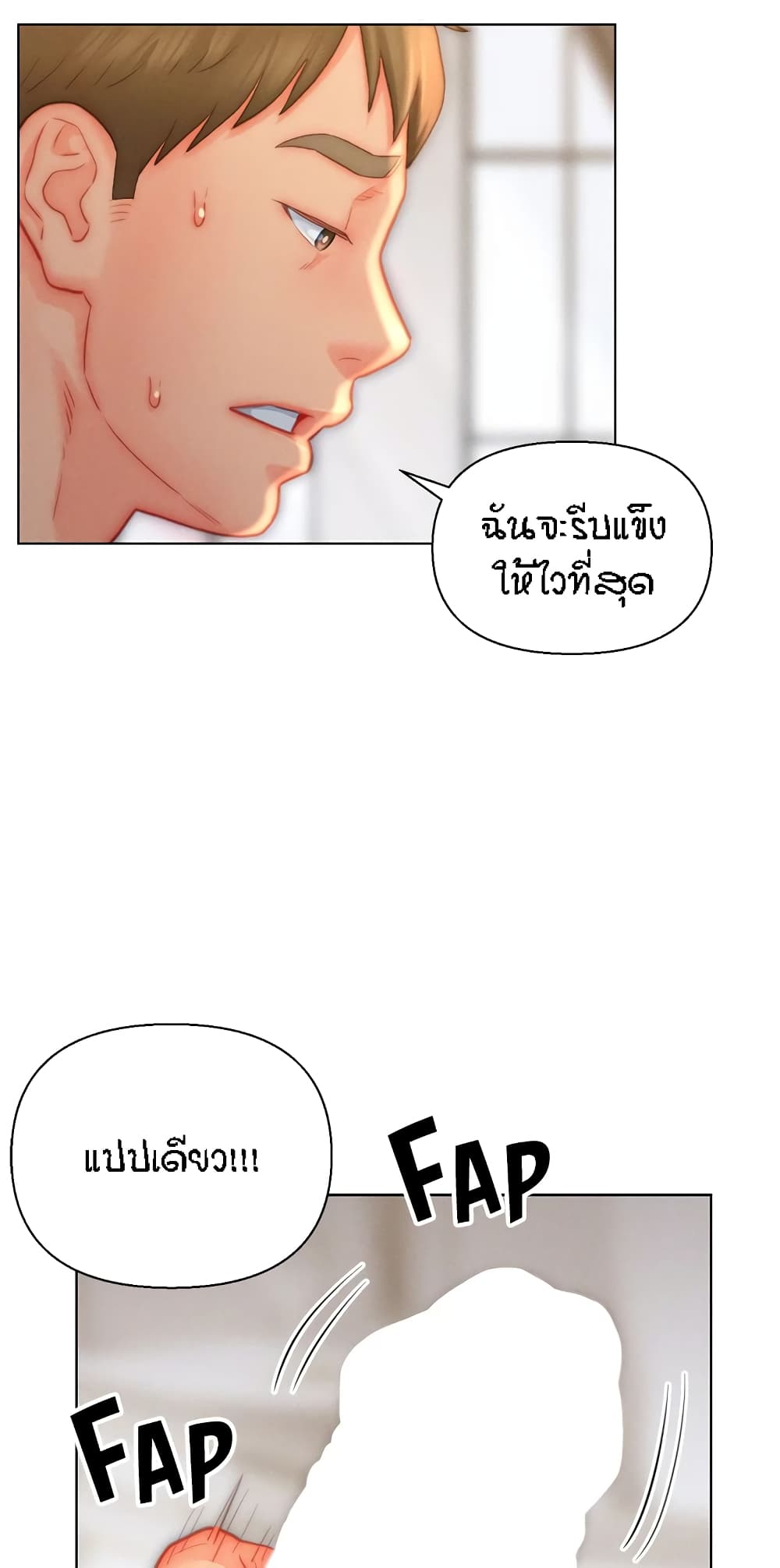Live In Son-in Law – Live In Son-in Law – ตอนที่ 36 หน้า 47