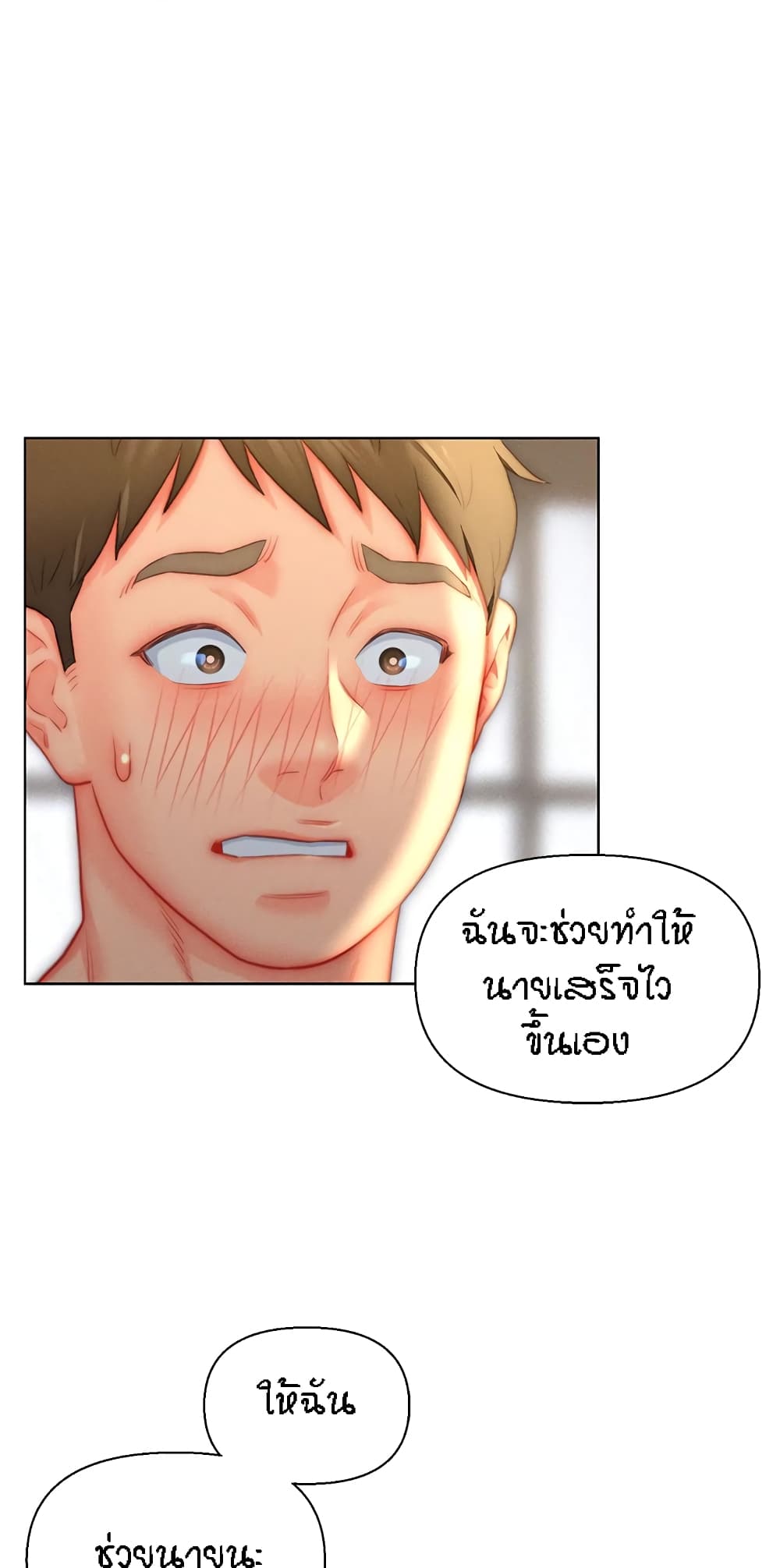 Live In Son-in Law – Live In Son-in Law – ตอนที่ 36 หน้า 50