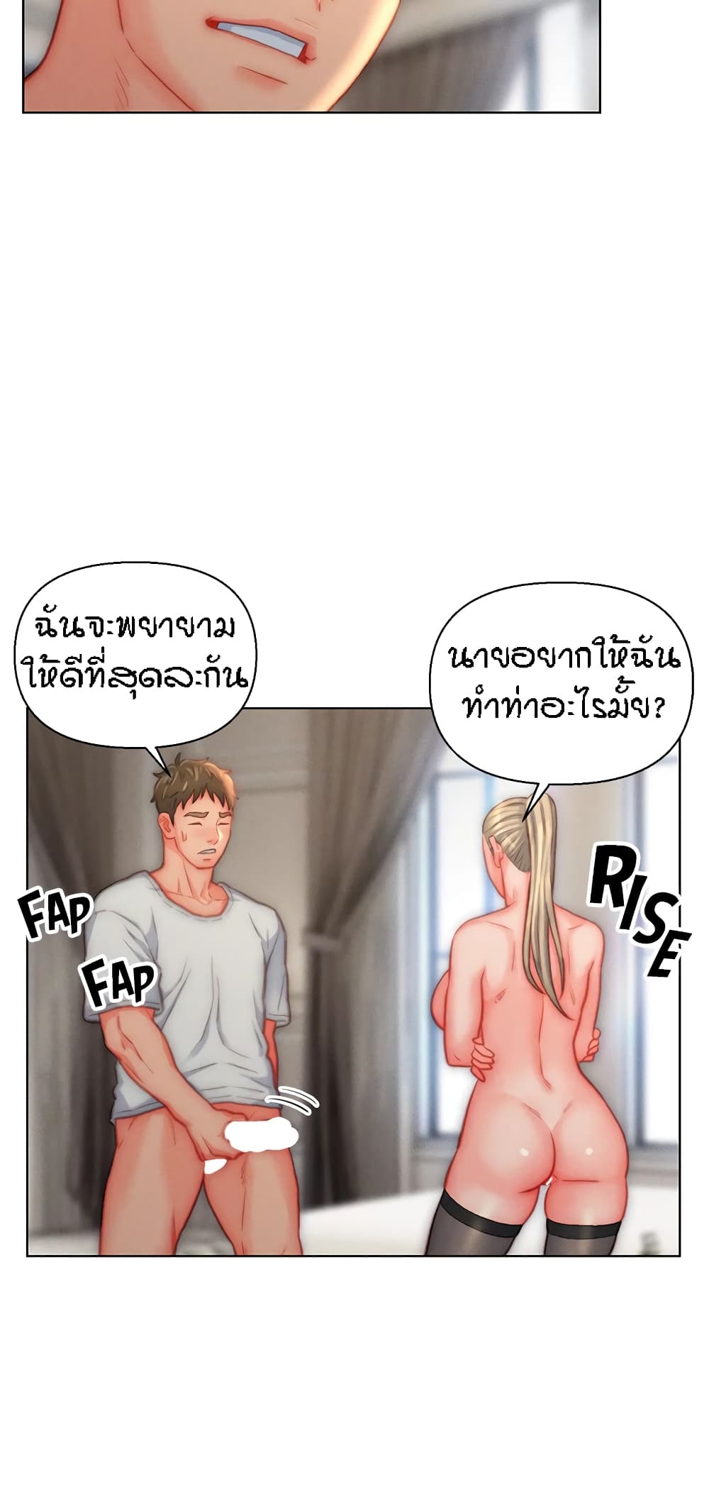 Live In Son-in Law – Live In Son-in Law – ตอนที่ 37 หน้า 6