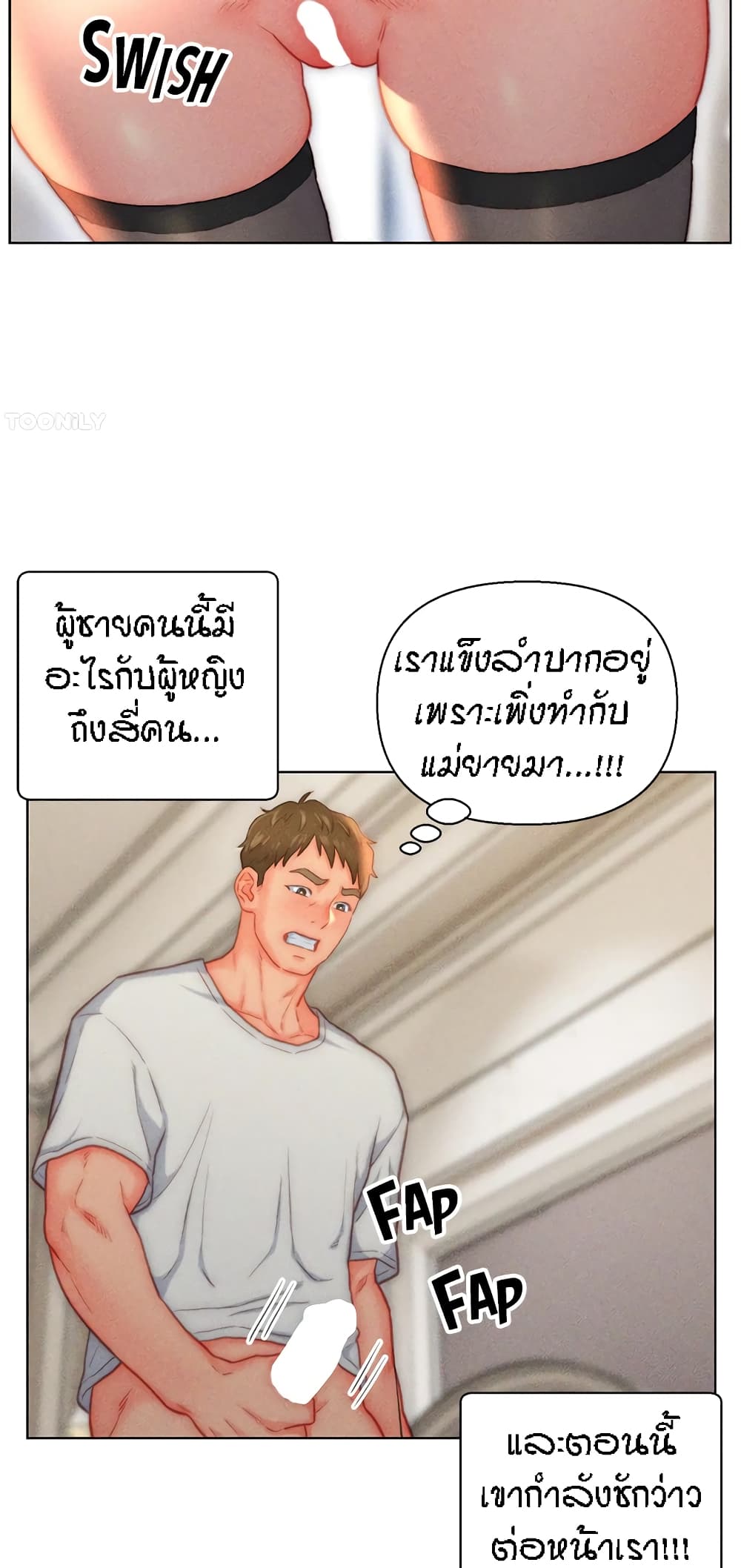 Live In Son-in Law – Live In Son-in Law – ตอนที่ 37 หน้า 10