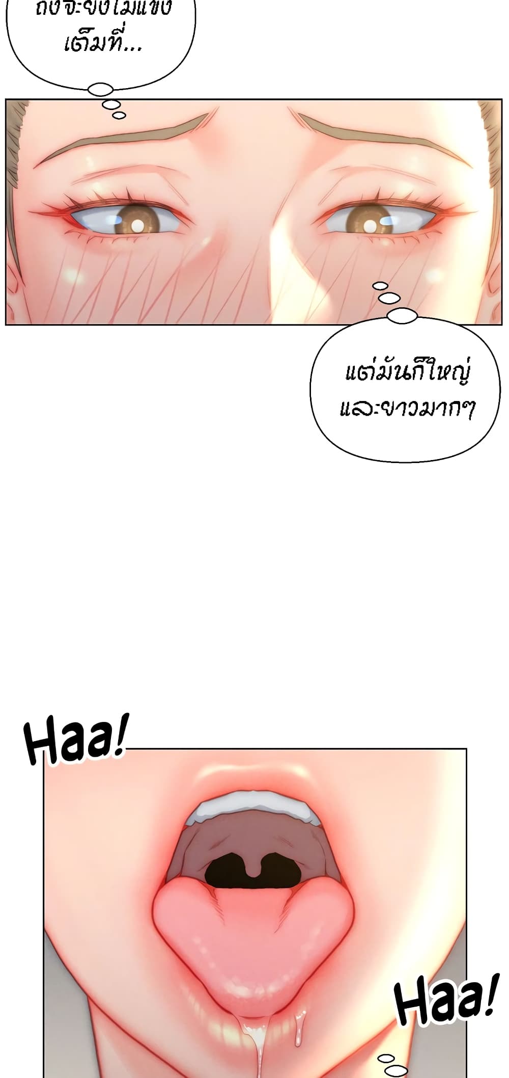 Live In Son-in Law – Live In Son-in Law – ตอนที่ 37 หน้า 12