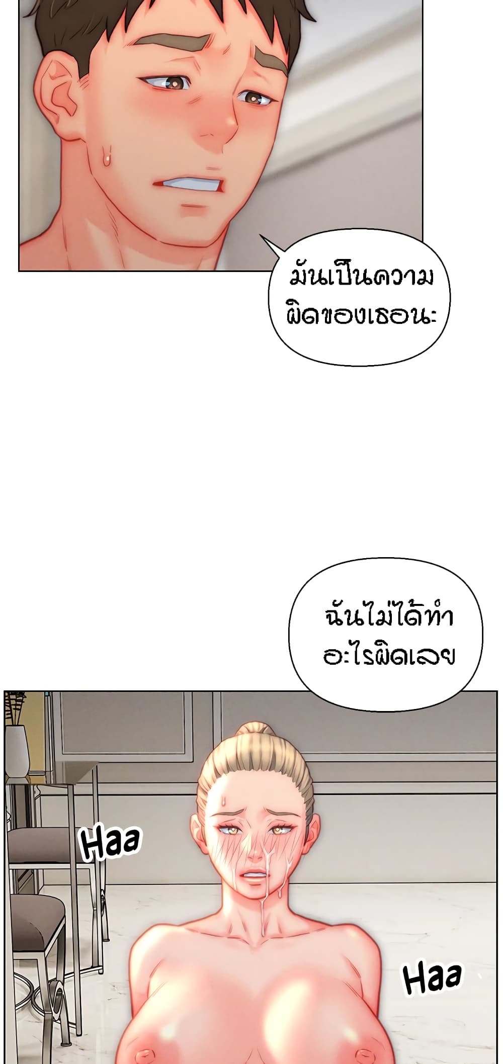 Live In Son-in Law – Live In Son-in Law – ตอนที่ 37 หน้า 30