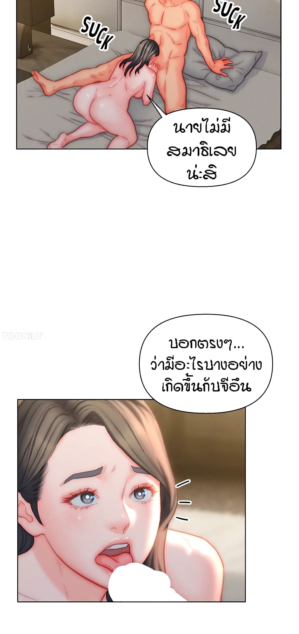 Live In Son-in Law – Live In Son-in Law – ตอนที่ 37 หน้า 46