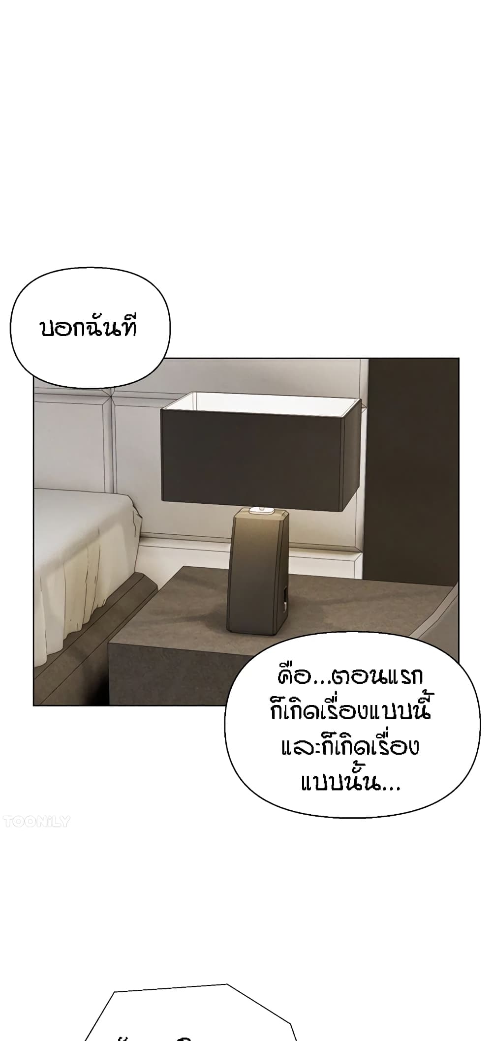 Live In Son-in Law – Live In Son-in Law – ตอนที่ 37 หน้า 47