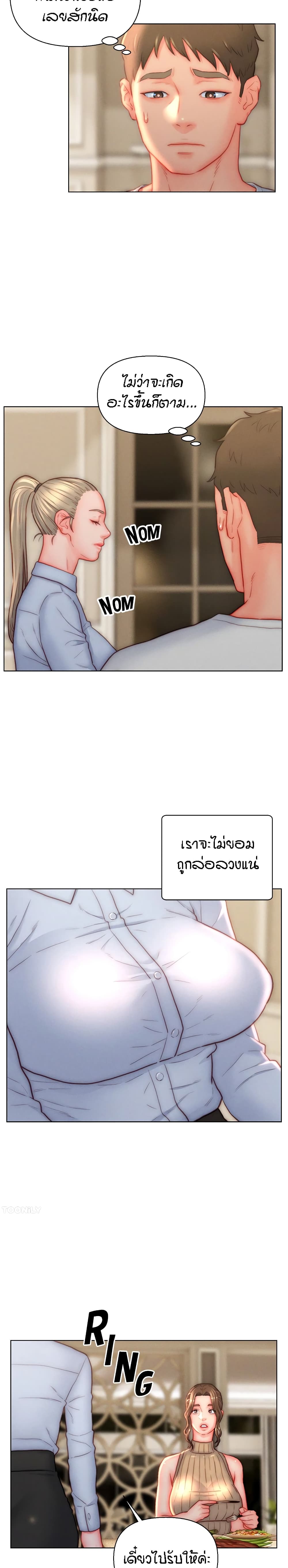 Live In Son-in Law – Live In Son-in Law – ตอนที่ 38 หน้า 7