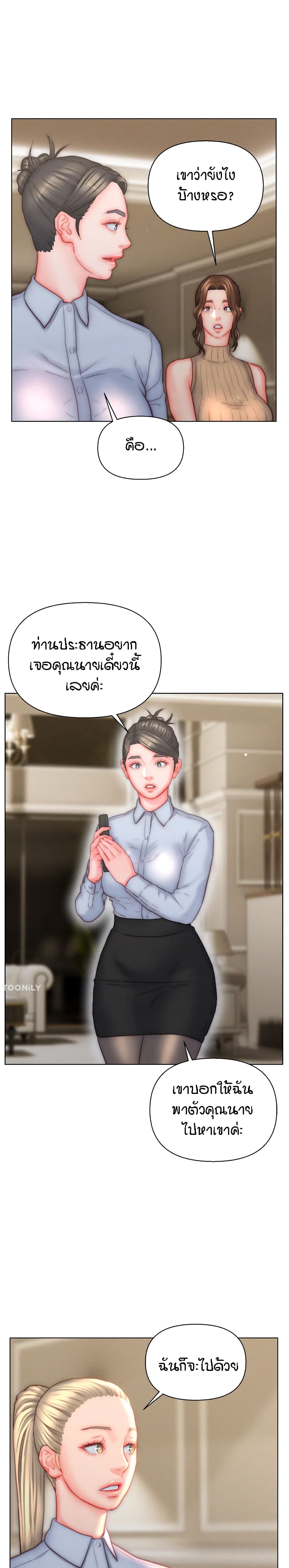 Live In Son-in Law – Live In Son-in Law – ตอนที่ 38 หน้า 9