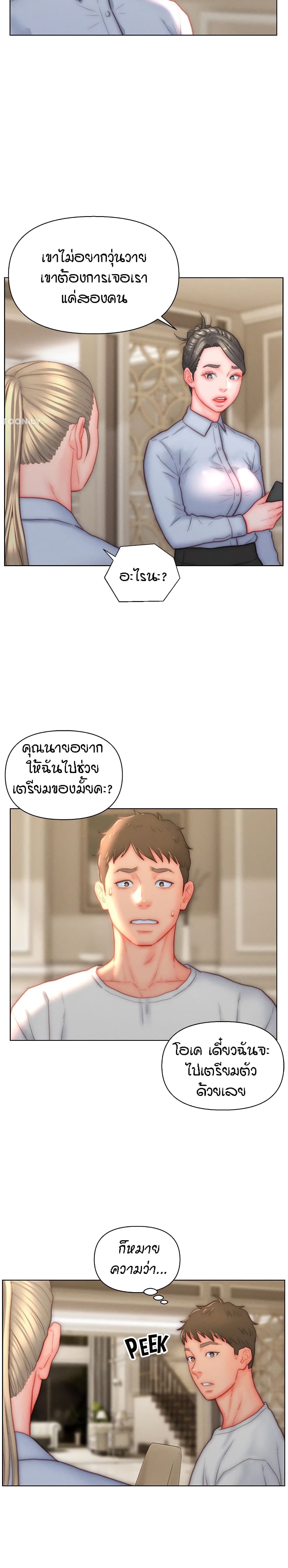 Live In Son-in Law – Live In Son-in Law – ตอนที่ 38 หน้า 10