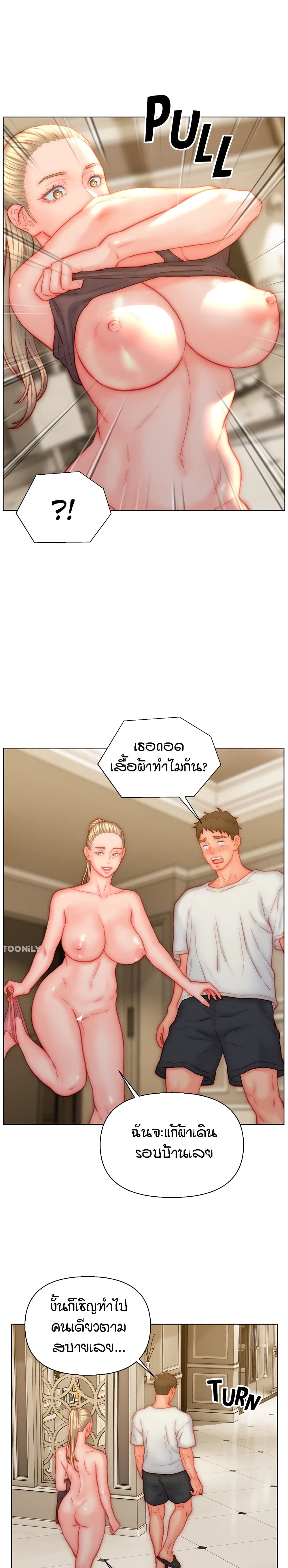 Live In Son-in Law – Live In Son-in Law – ตอนที่ 38 หน้า 13