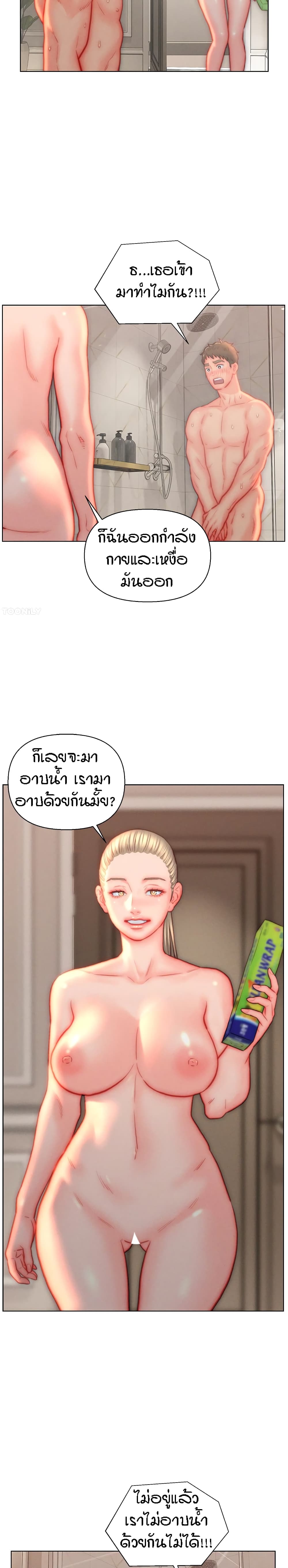 Live In Son-in Law – Live In Son-in Law – ตอนที่ 38 หน้า 18