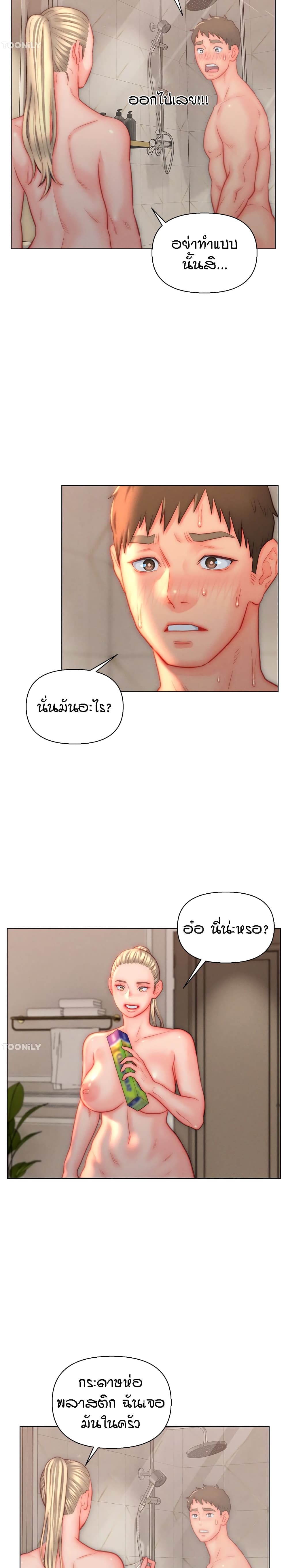 Live In Son-in Law – Live In Son-in Law – ตอนที่ 38 หน้า 19