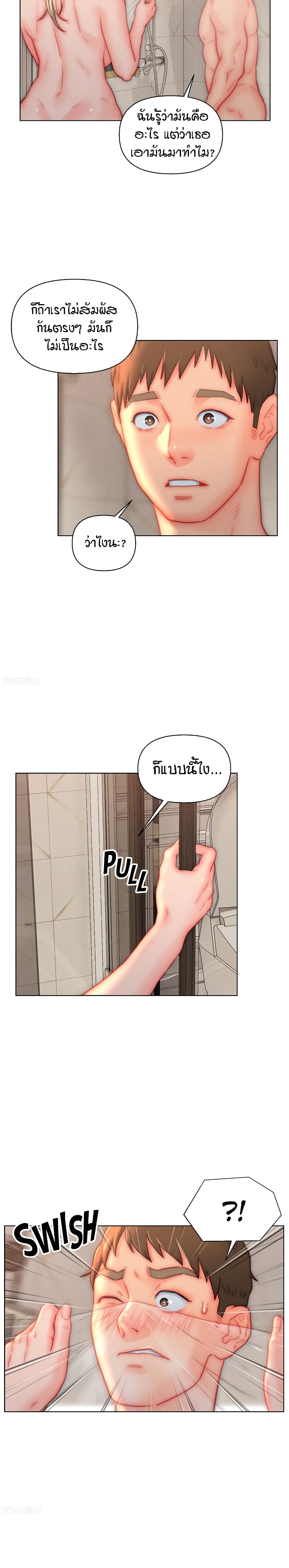 Live In Son-in Law – Live In Son-in Law – ตอนที่ 38 หน้า 20